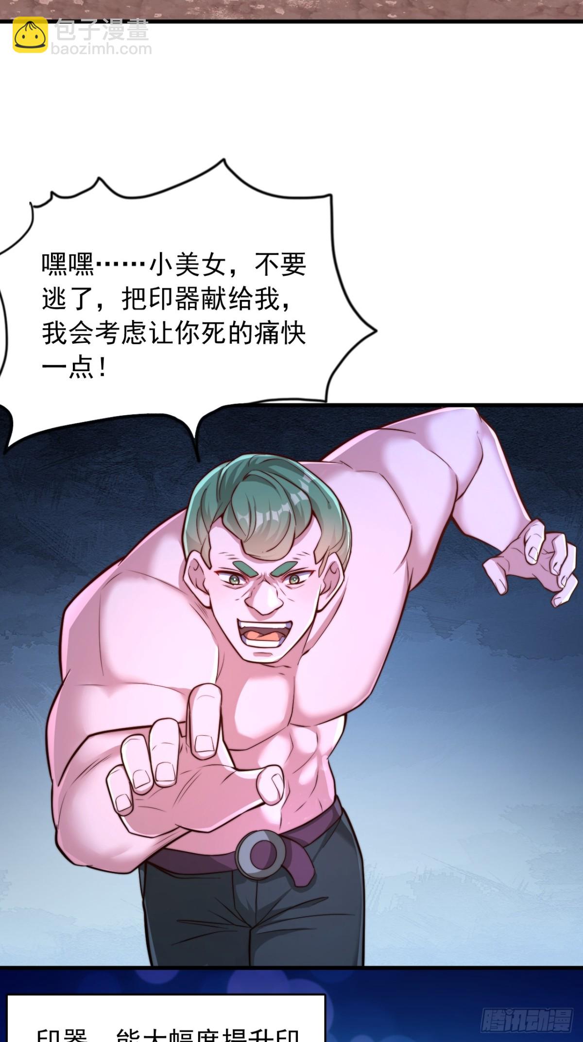 第9话 陌生少女-第10话