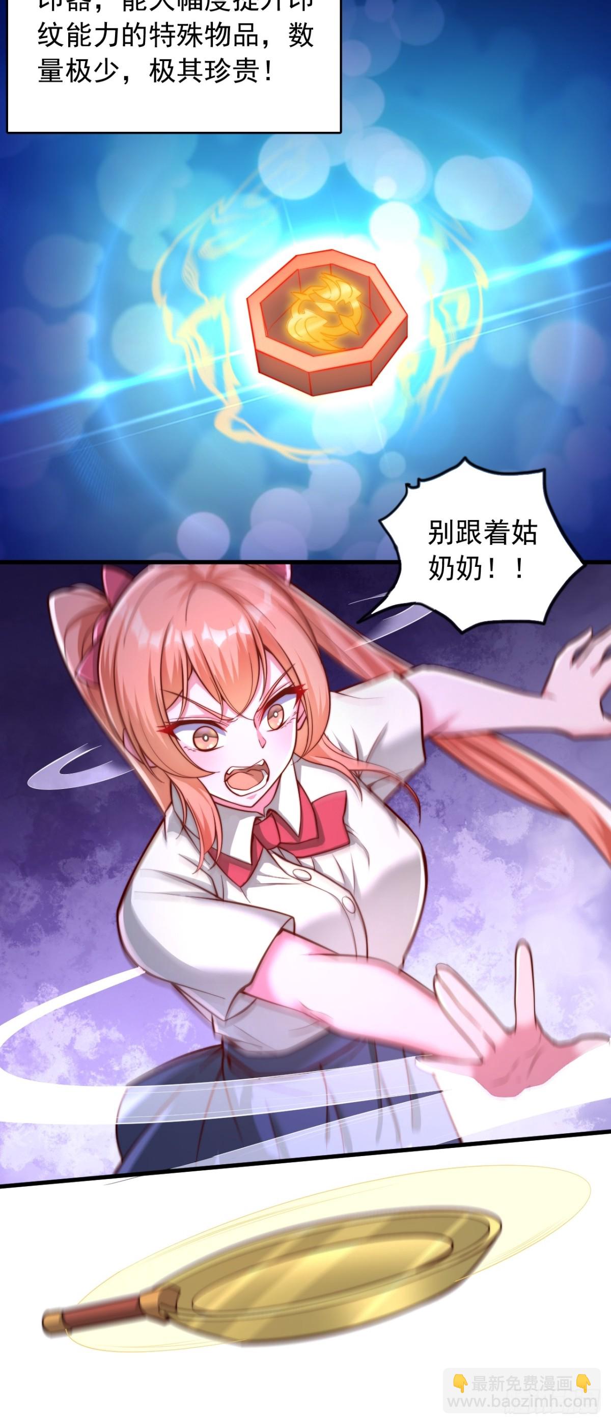 第9话 陌生少女-第10话