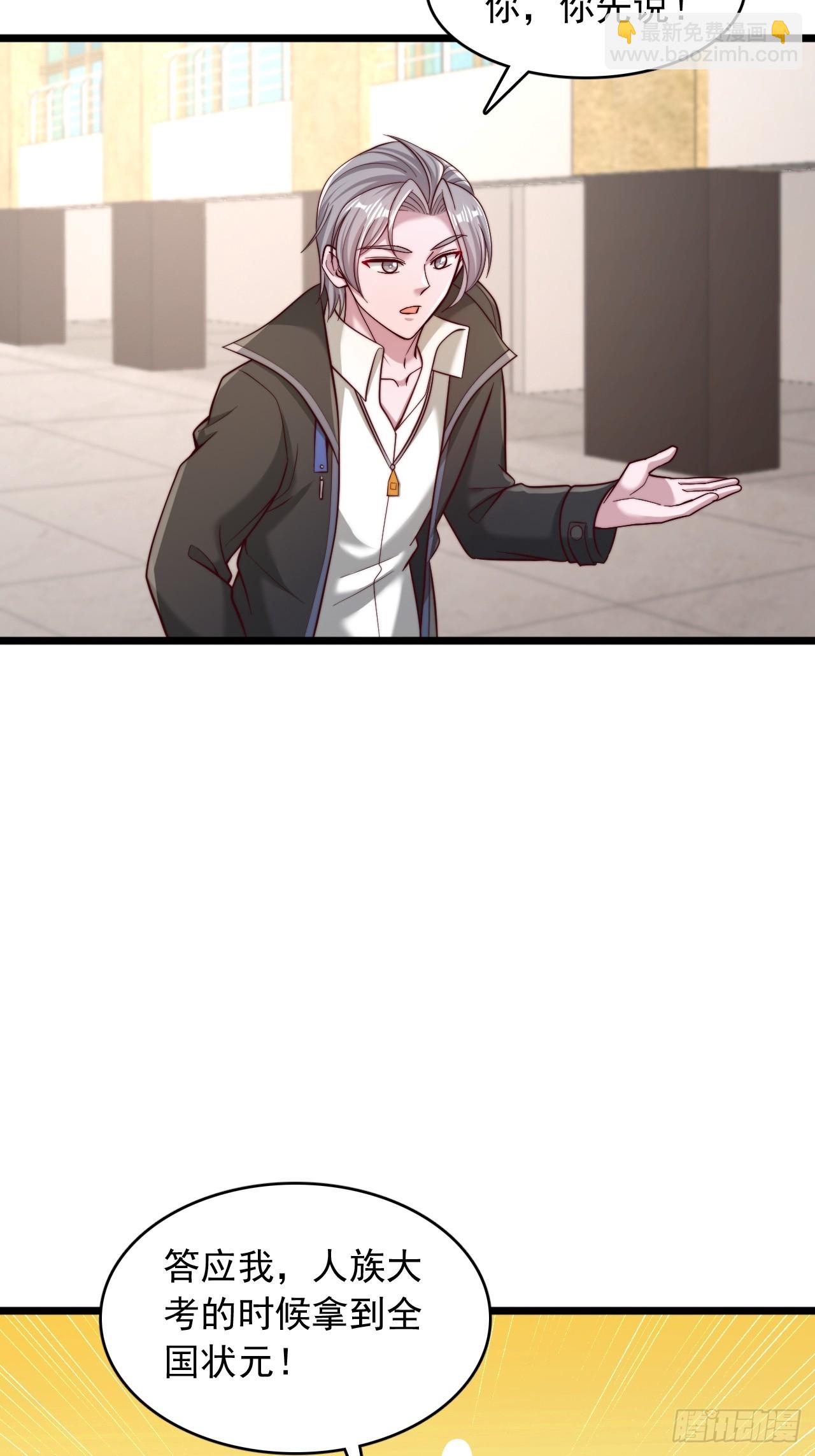 第99话 万族精血-第100话