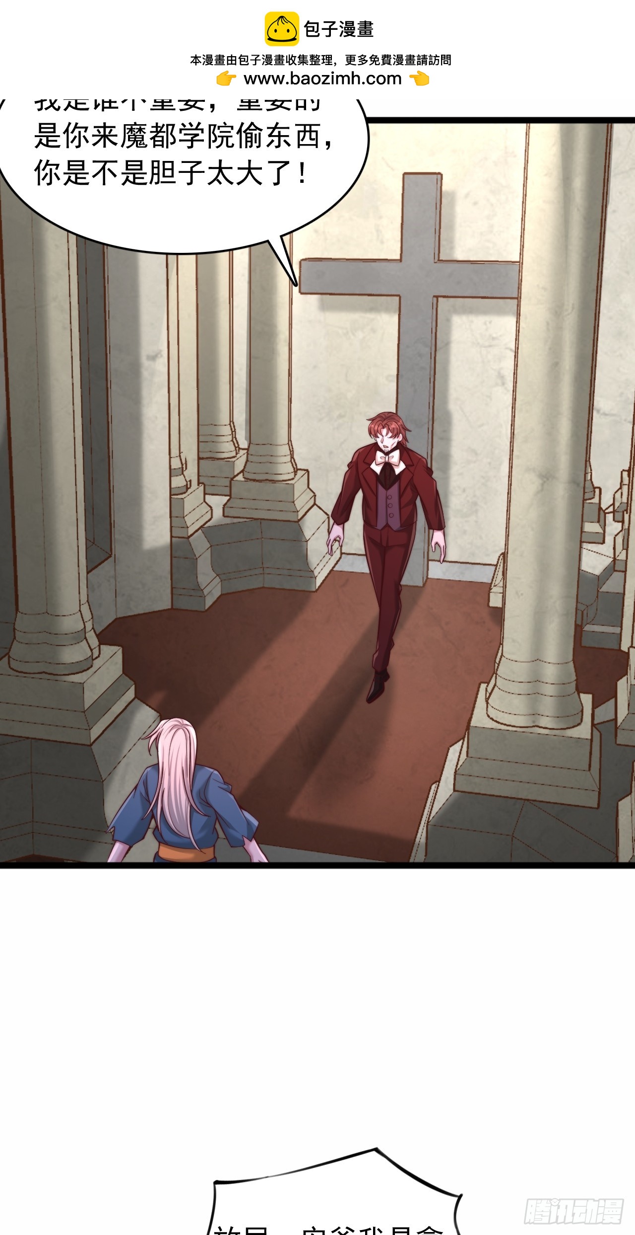 第99话 万族精血-第100话