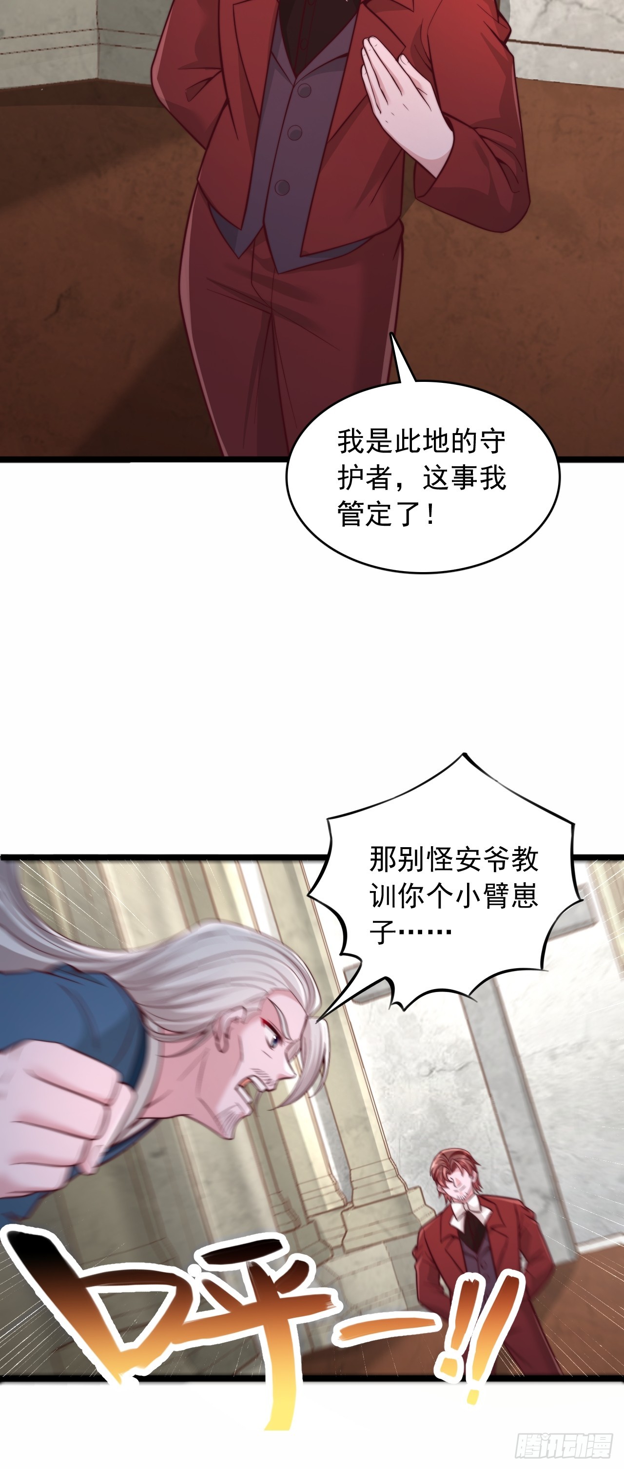 第99话 万族精血-第100话