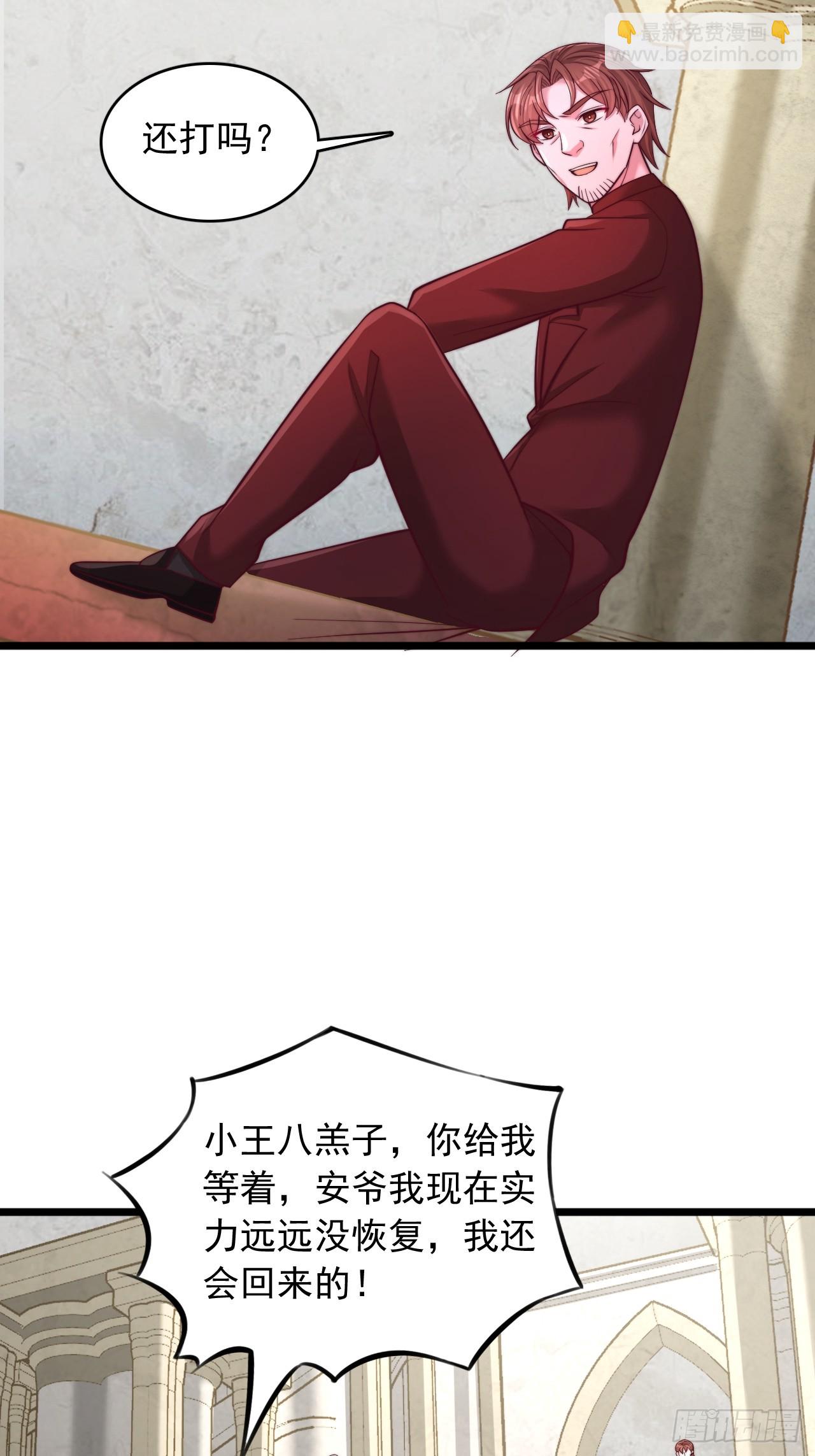 第99话 万族精血-第100话