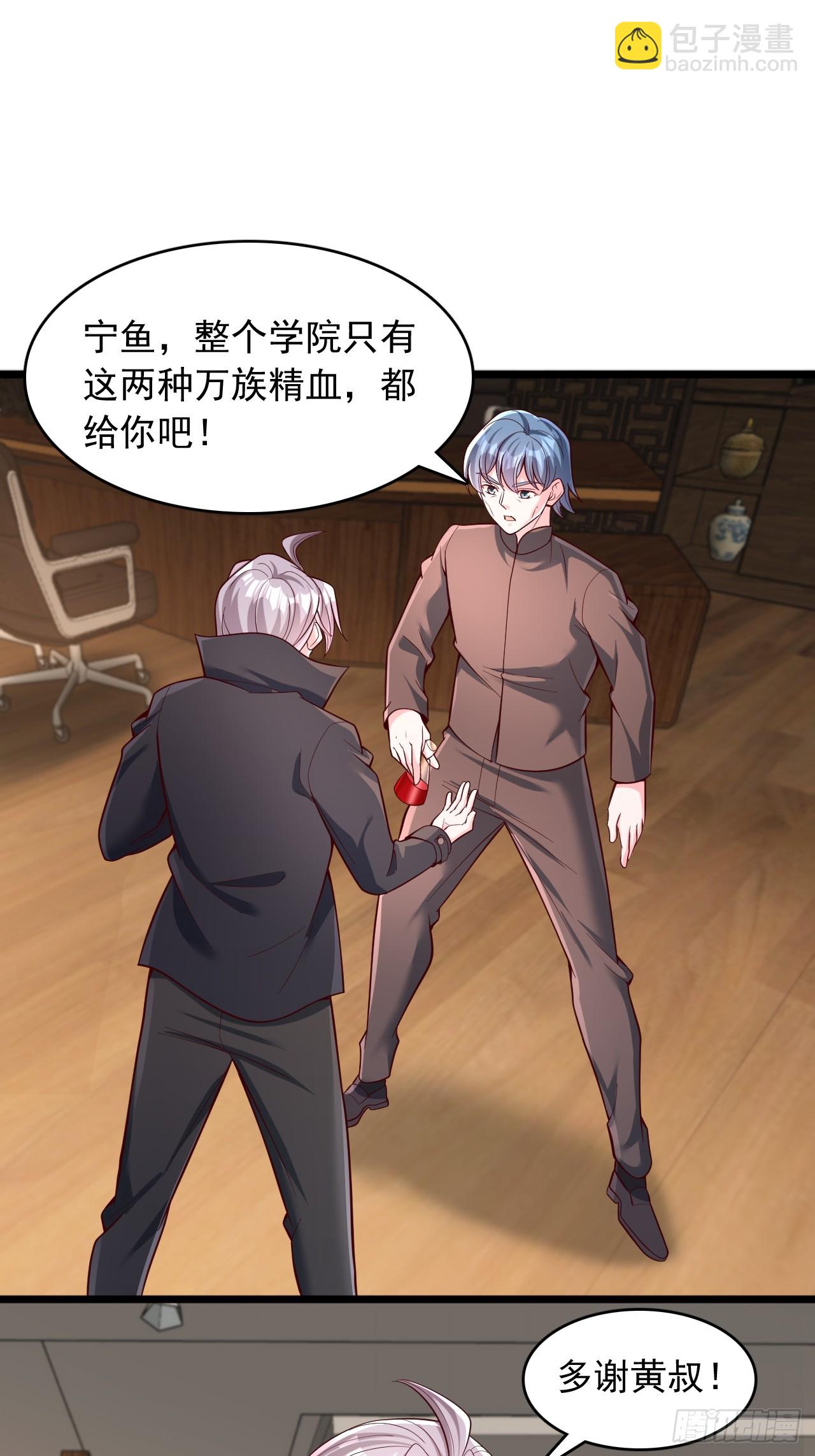 第99话 万族精血-第100话