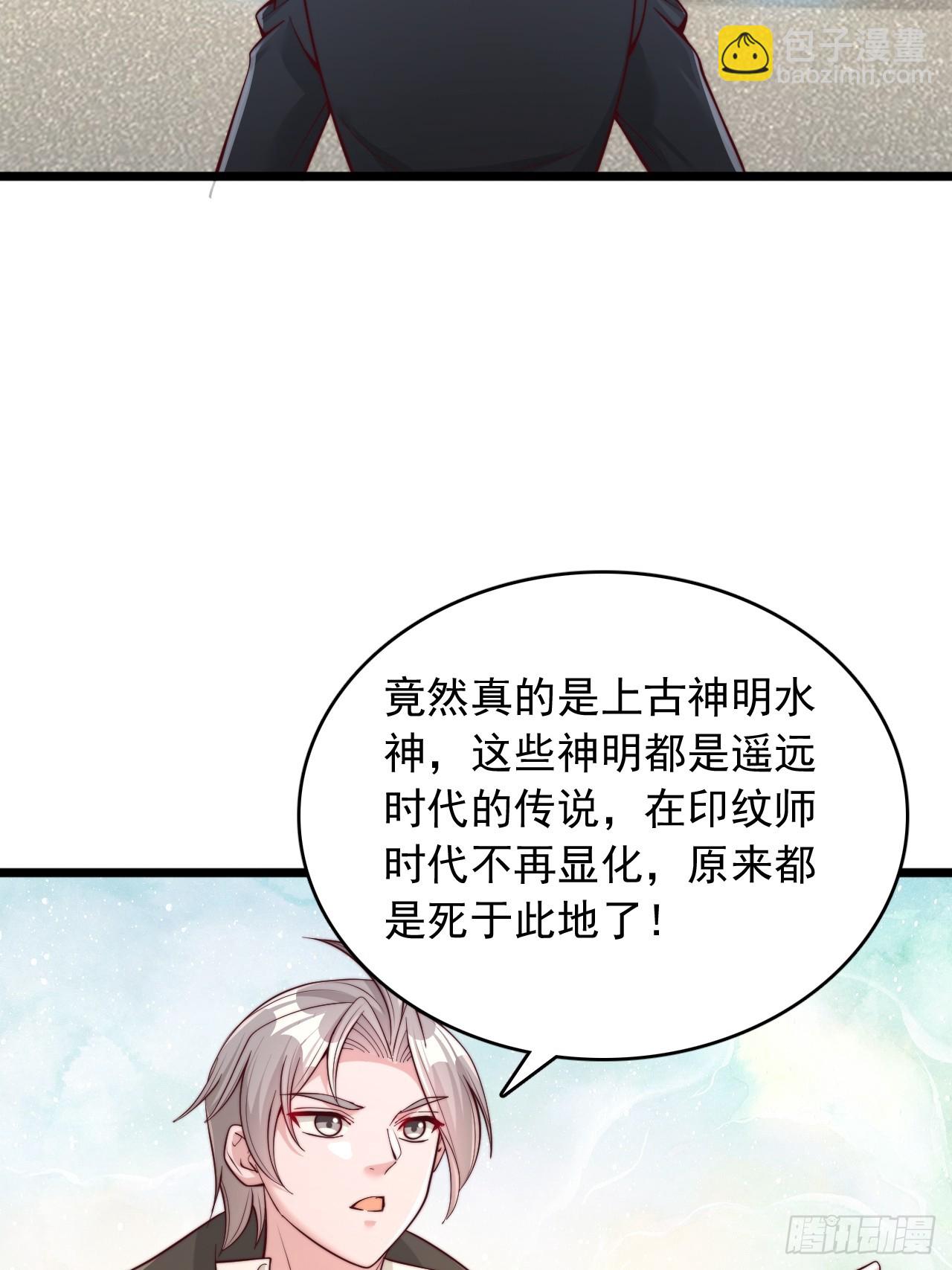 第101话 水神之墓-第102话