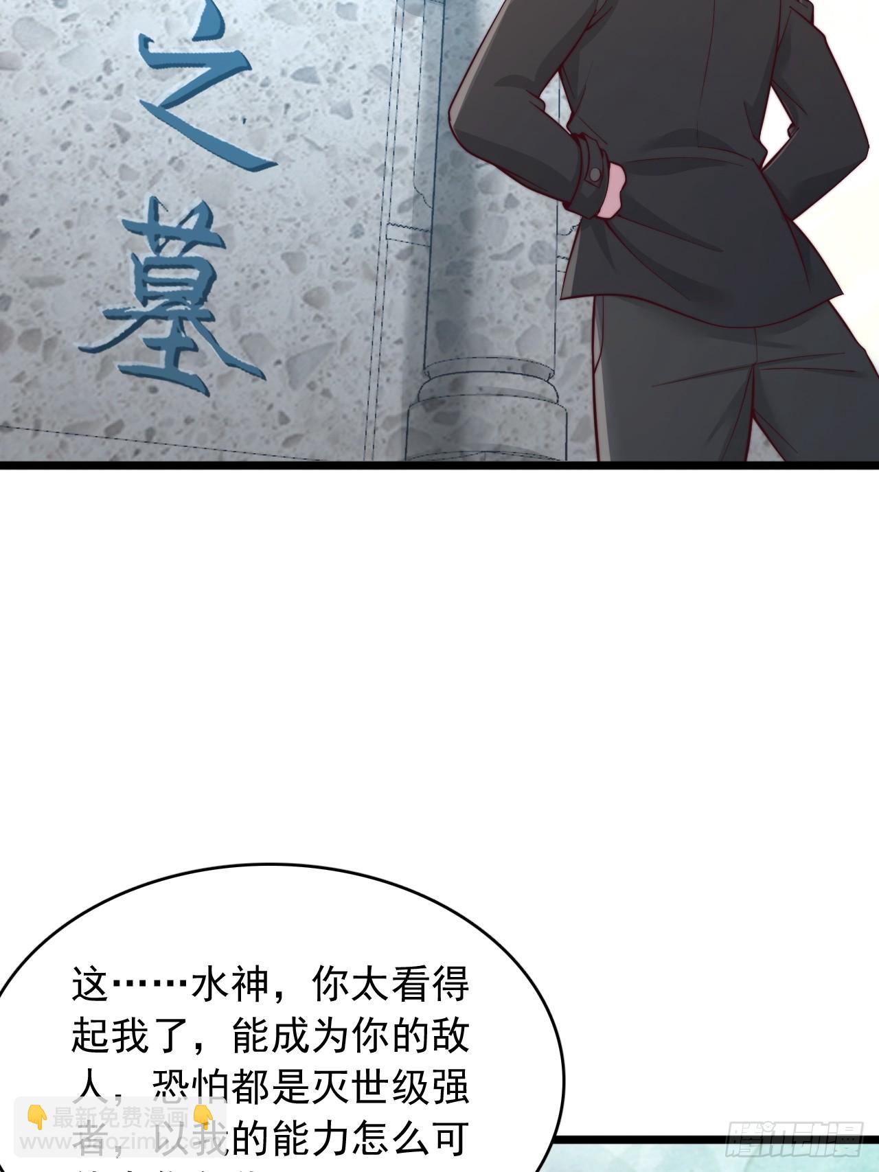 第101话 水神之墓-第102话