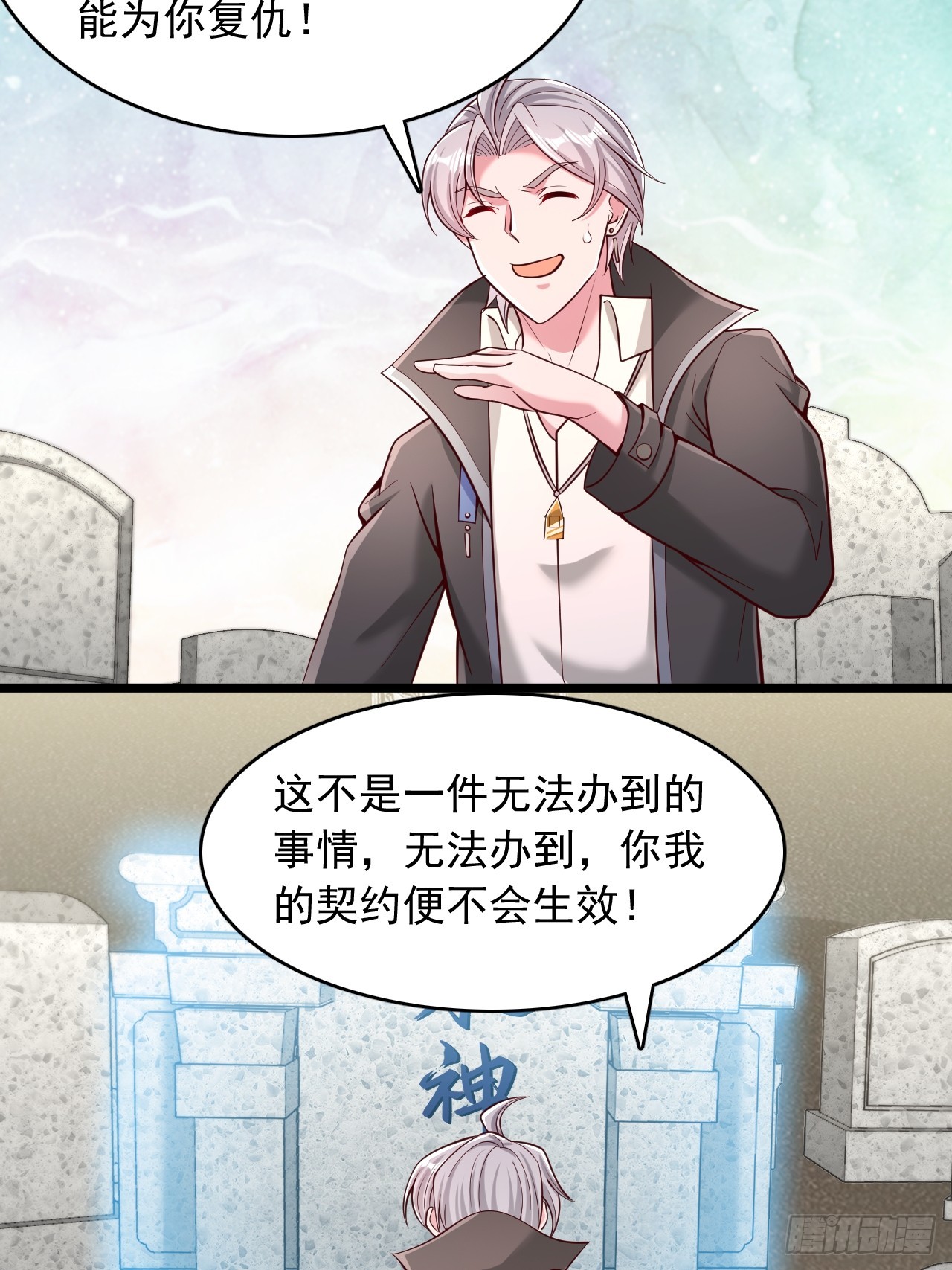 第101话 水神之墓-第102话