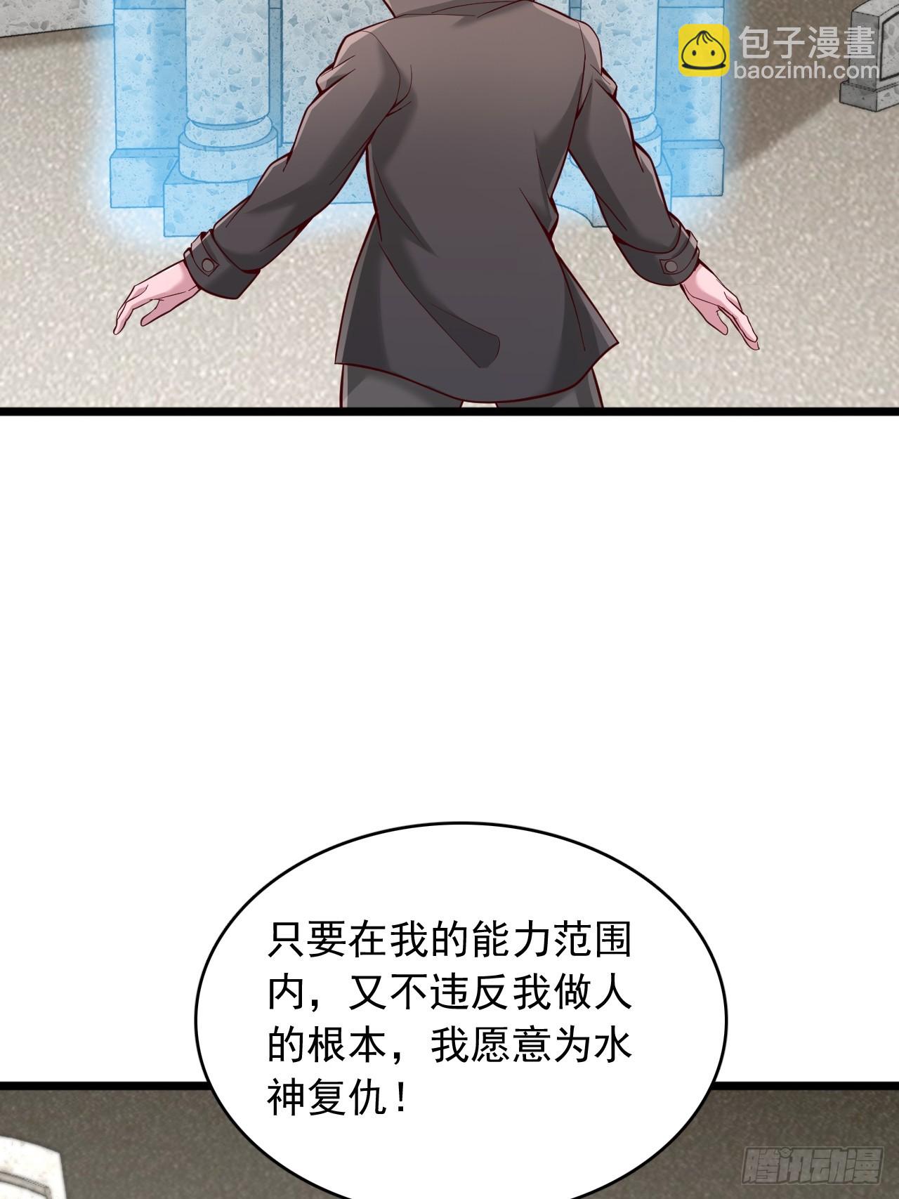 第101话 水神之墓-第102话