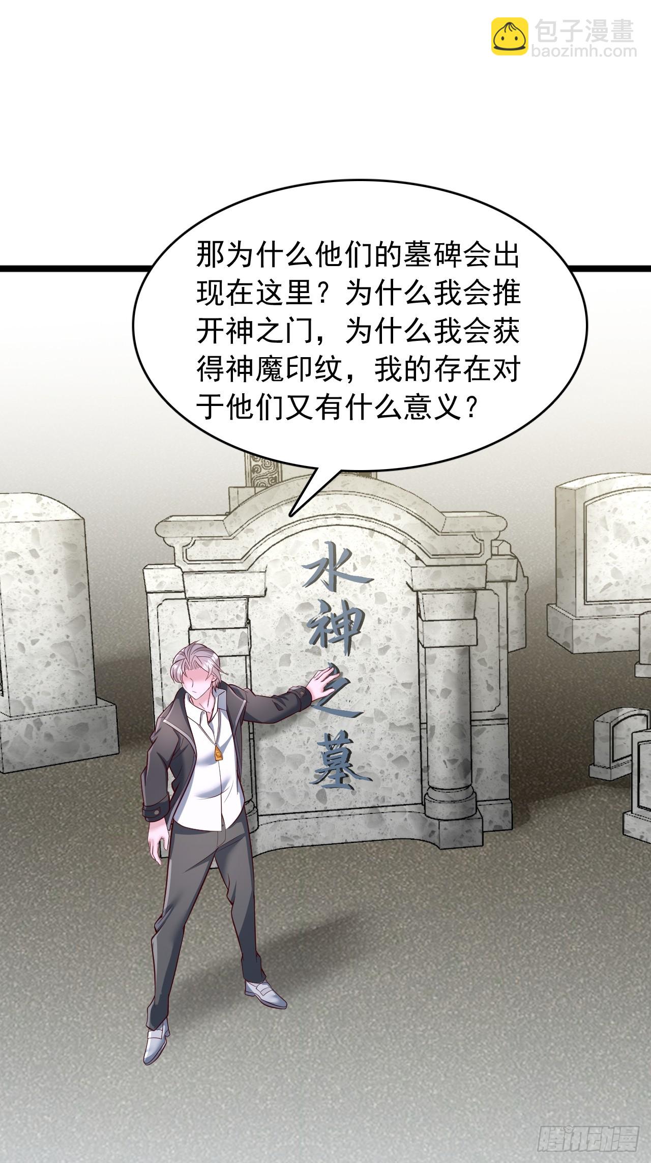 第101话 水神之墓-第102话