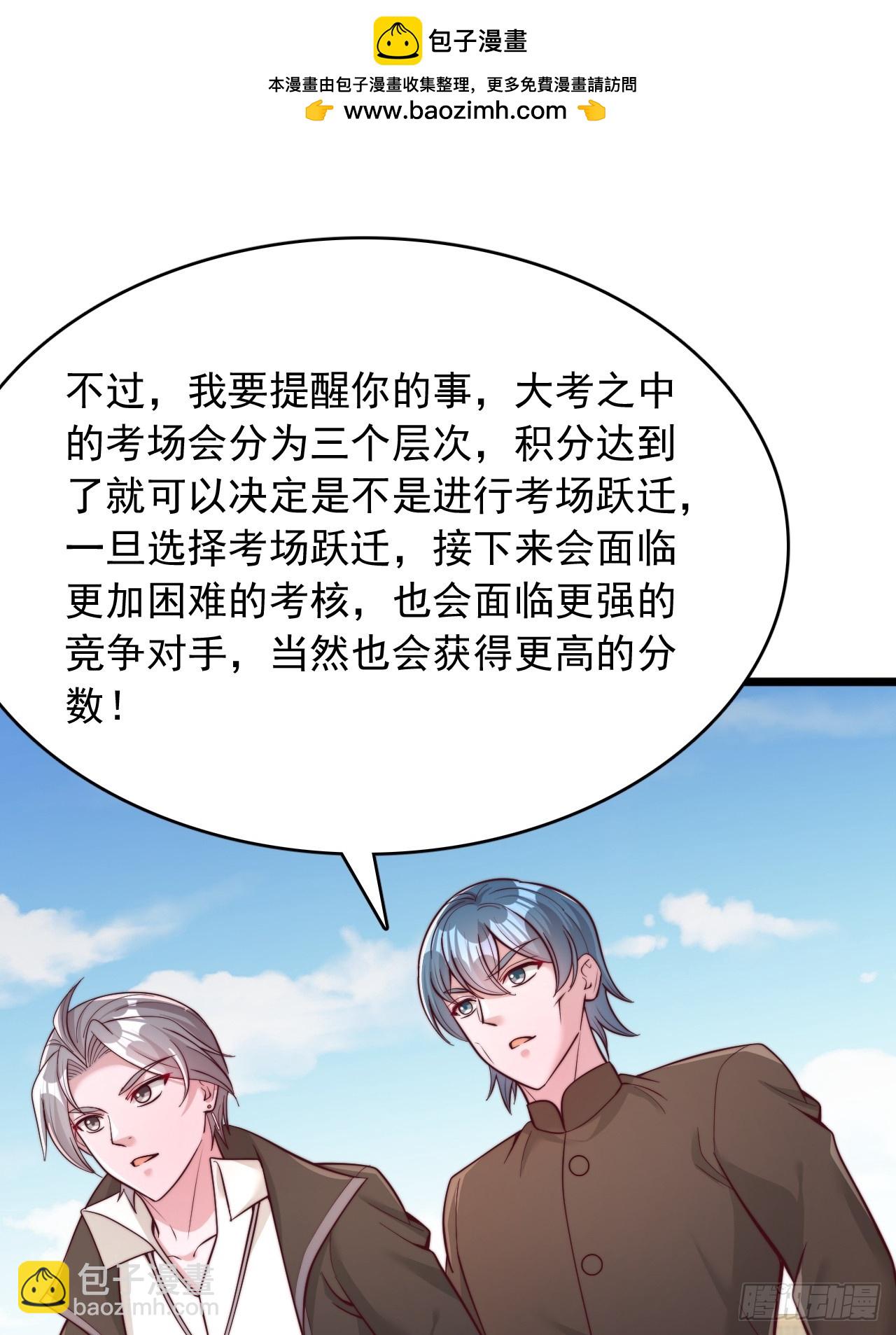 第103话 大考开始-第104话