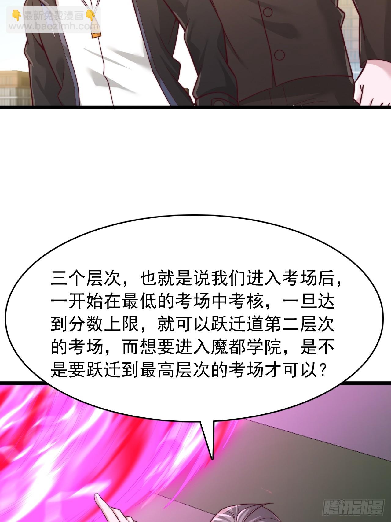 第103话 大考开始-第104话