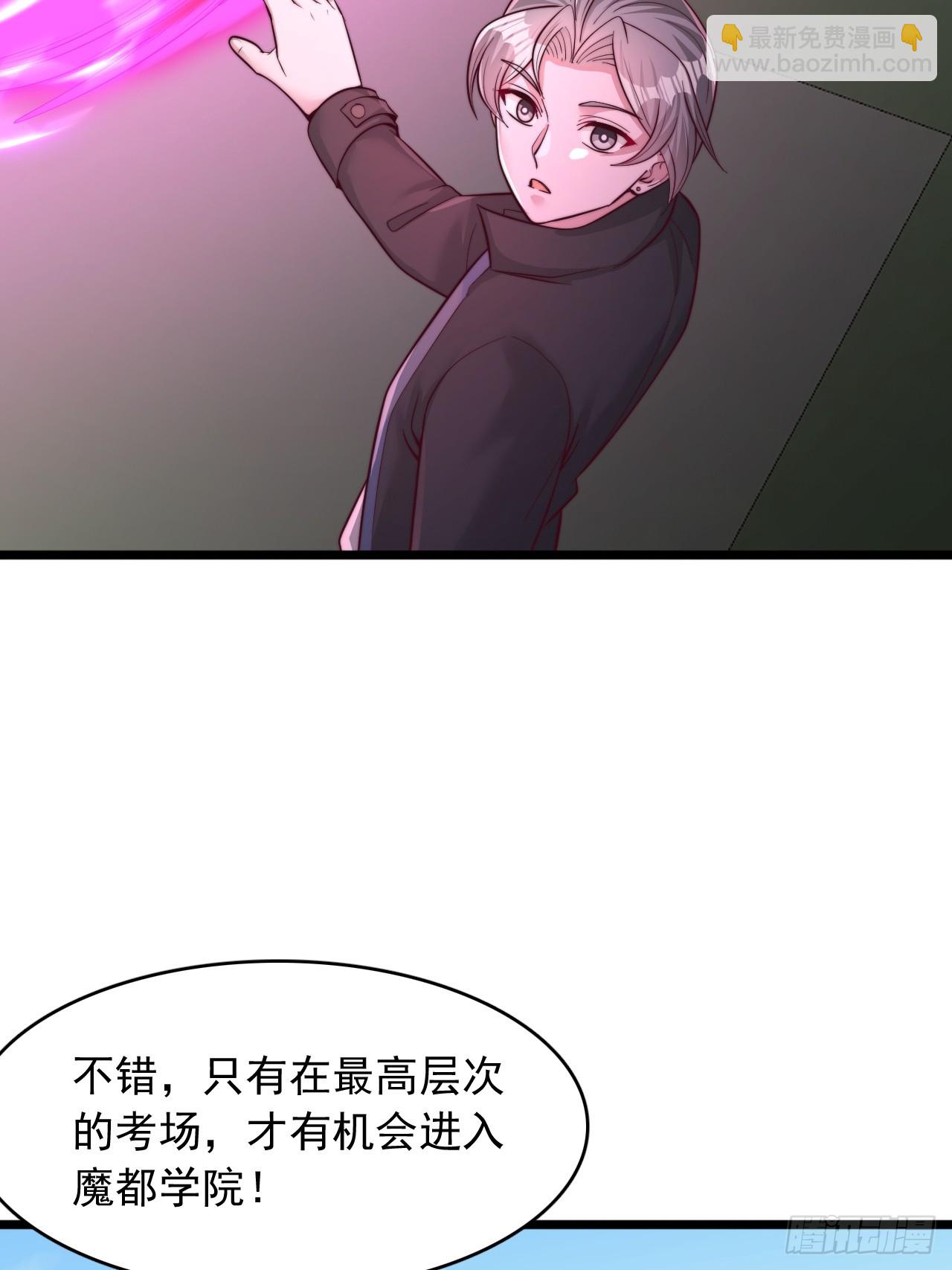 第103话 大考开始-第104话