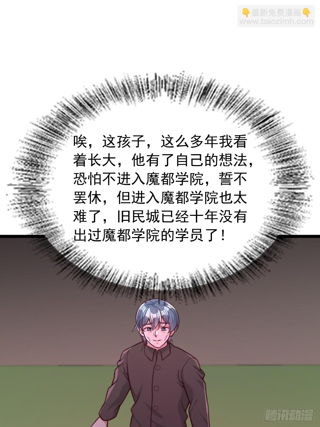 第103话 大考开始-第104话