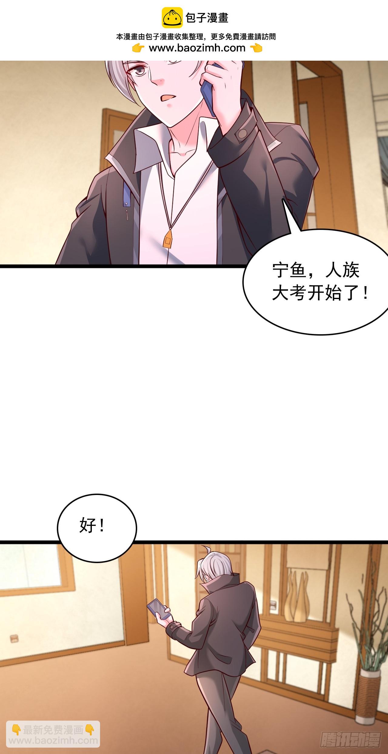 第103话 大考开始-第104话