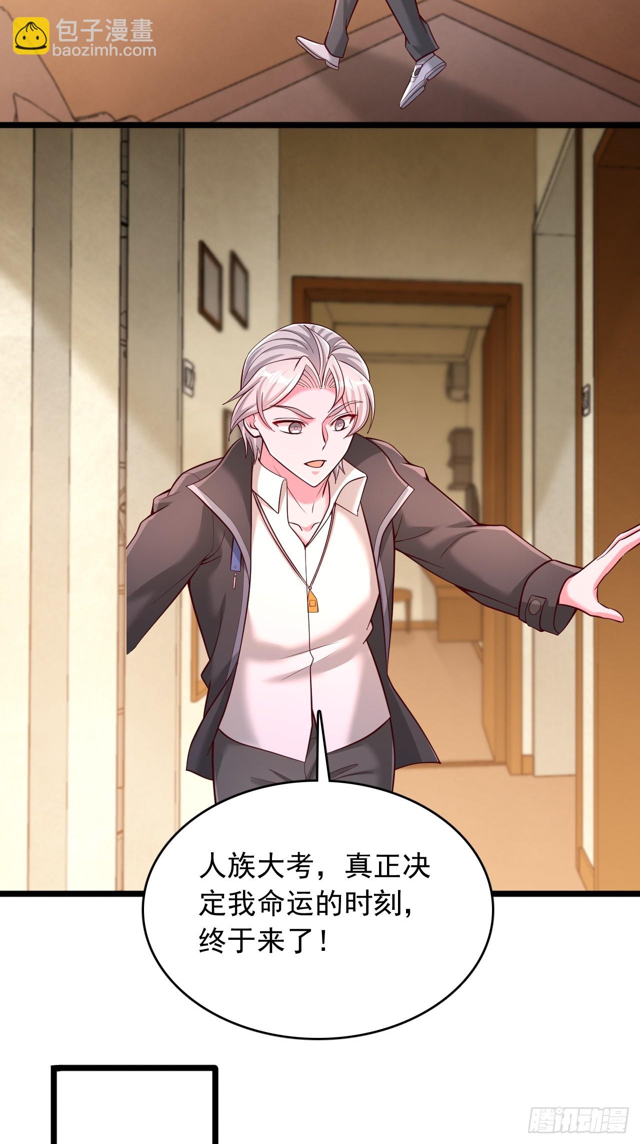 第103话 大考开始-第104话