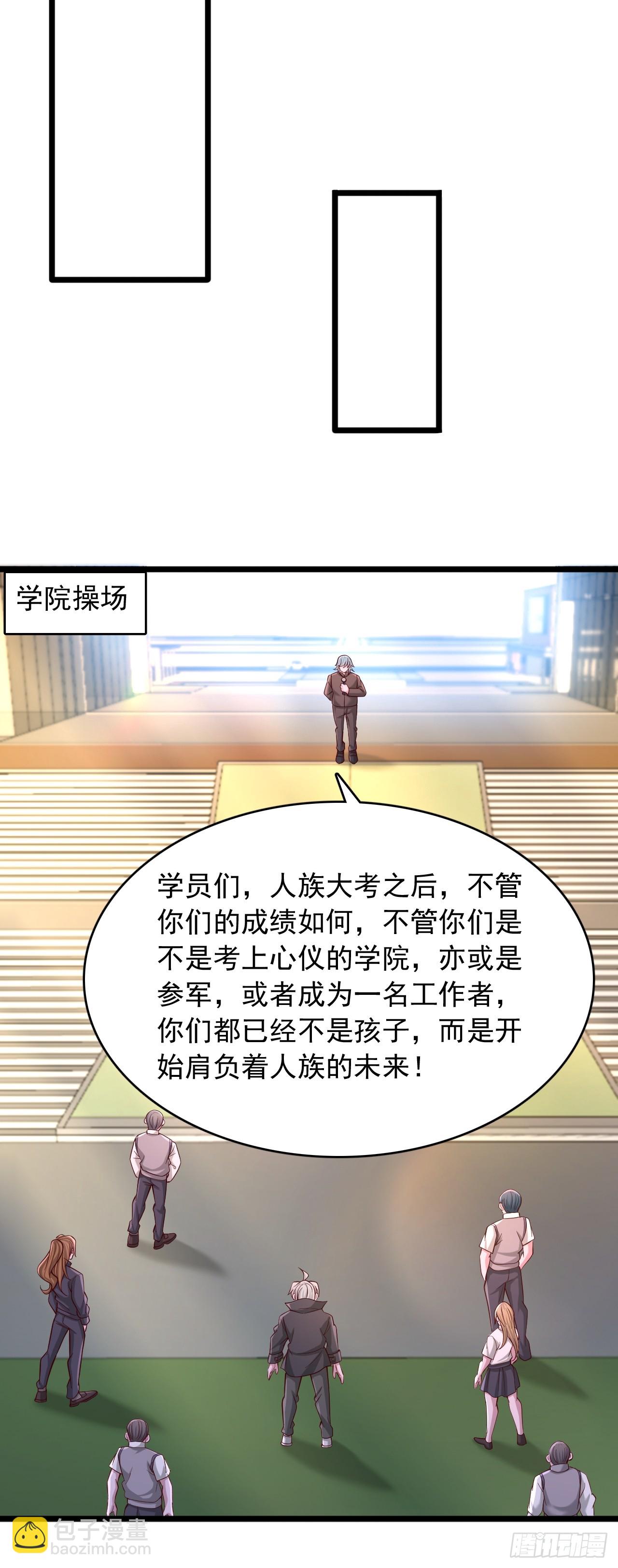 第103话 大考开始-第104话