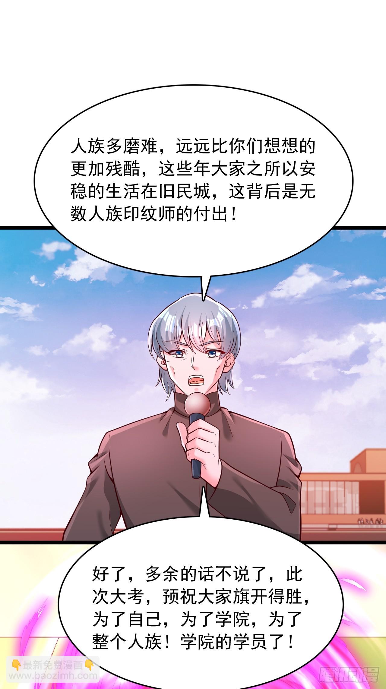 第103话 大考开始-第104话