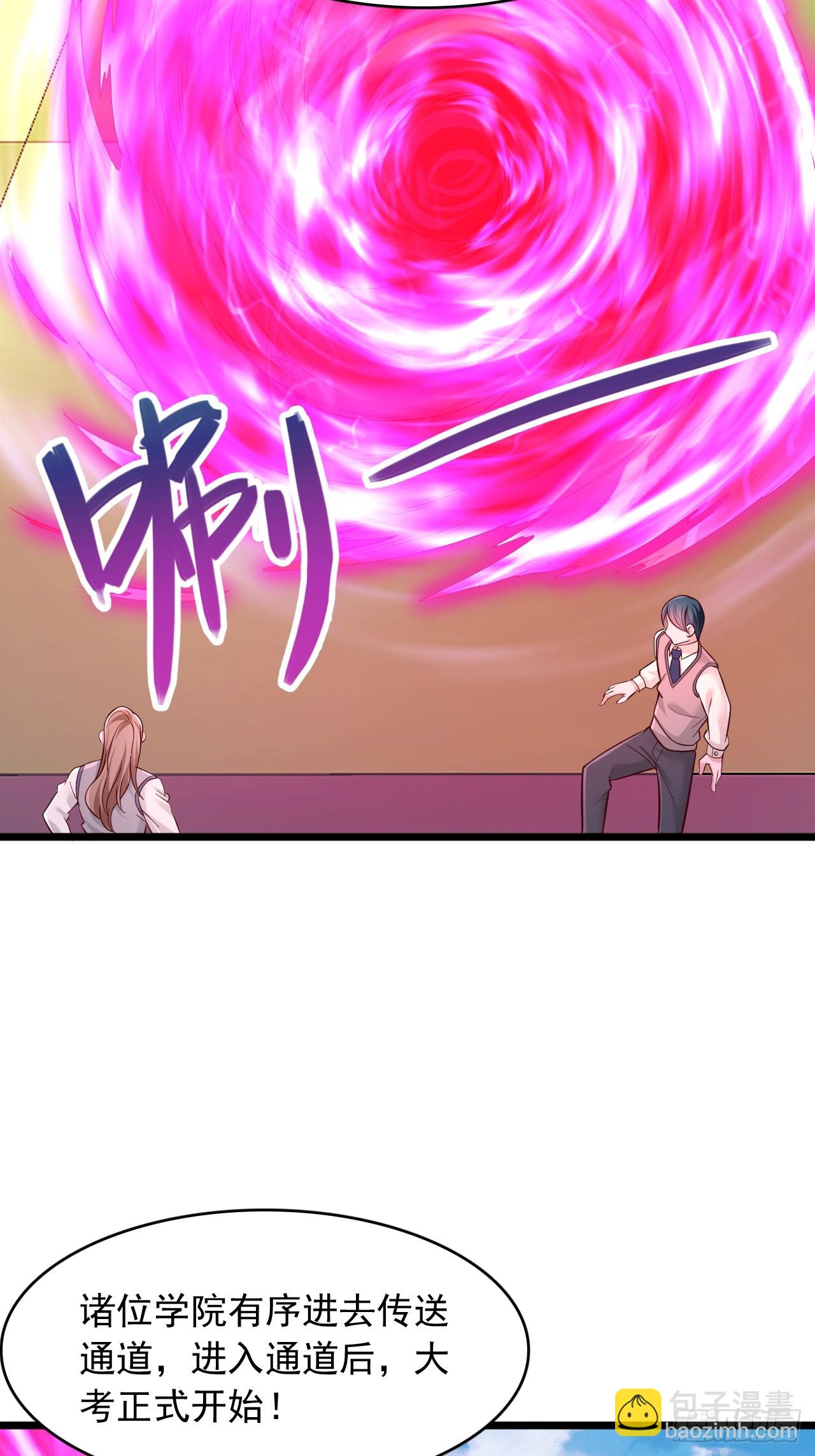 第103话 大考开始-第104话