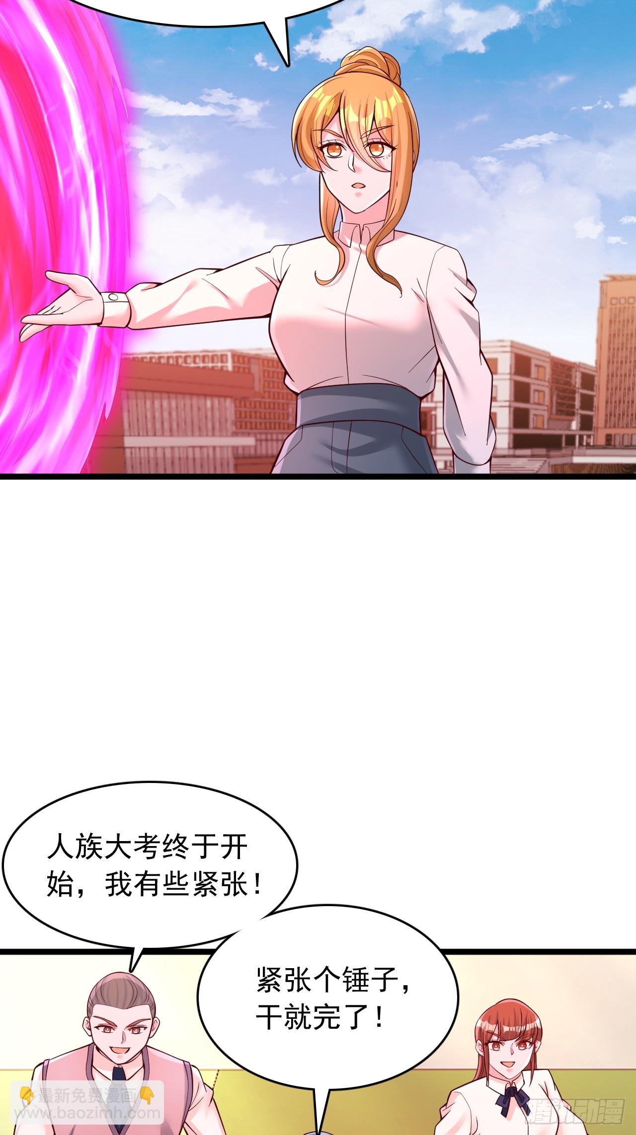 第103话 大考开始-第104话