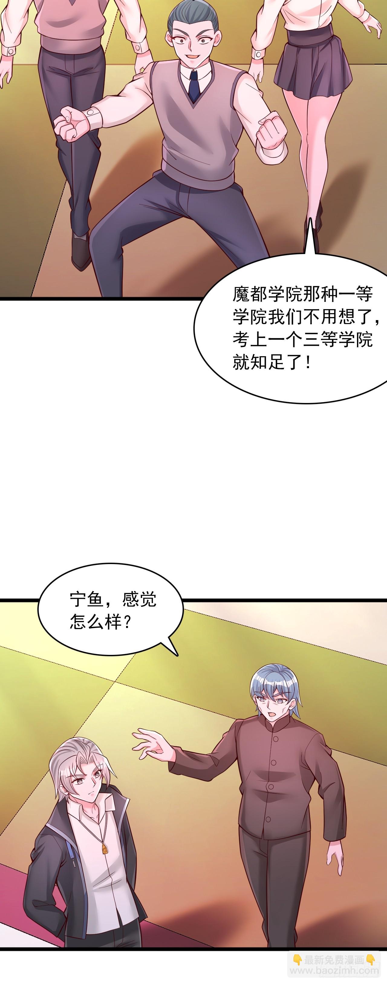 第103话 大考开始-第104话