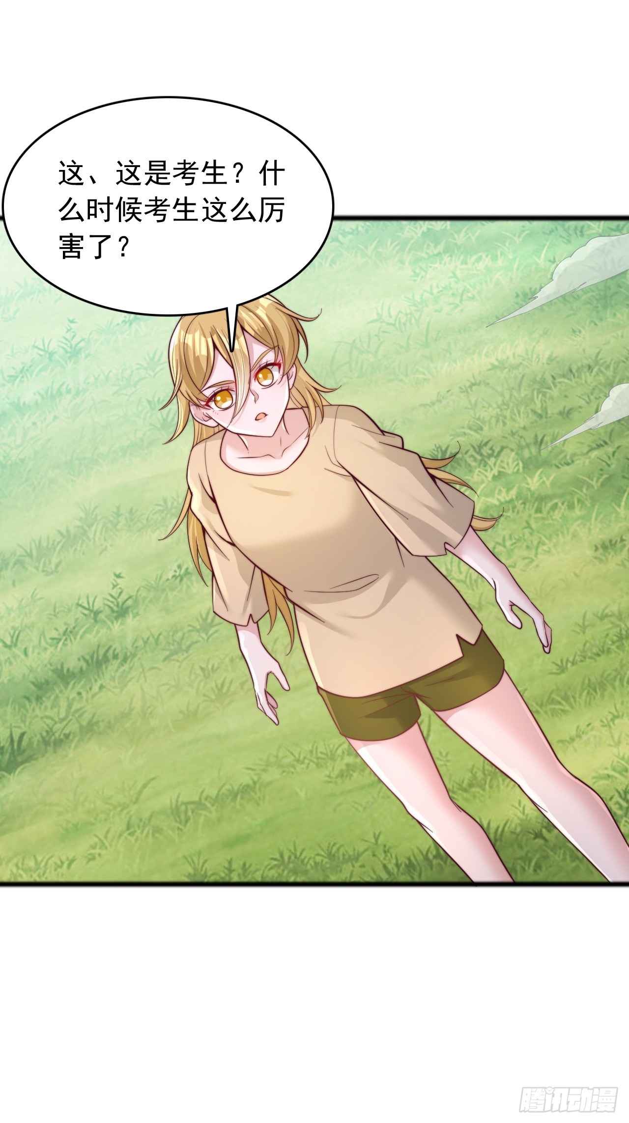 第105话 吸引妖兽的体质-第106话