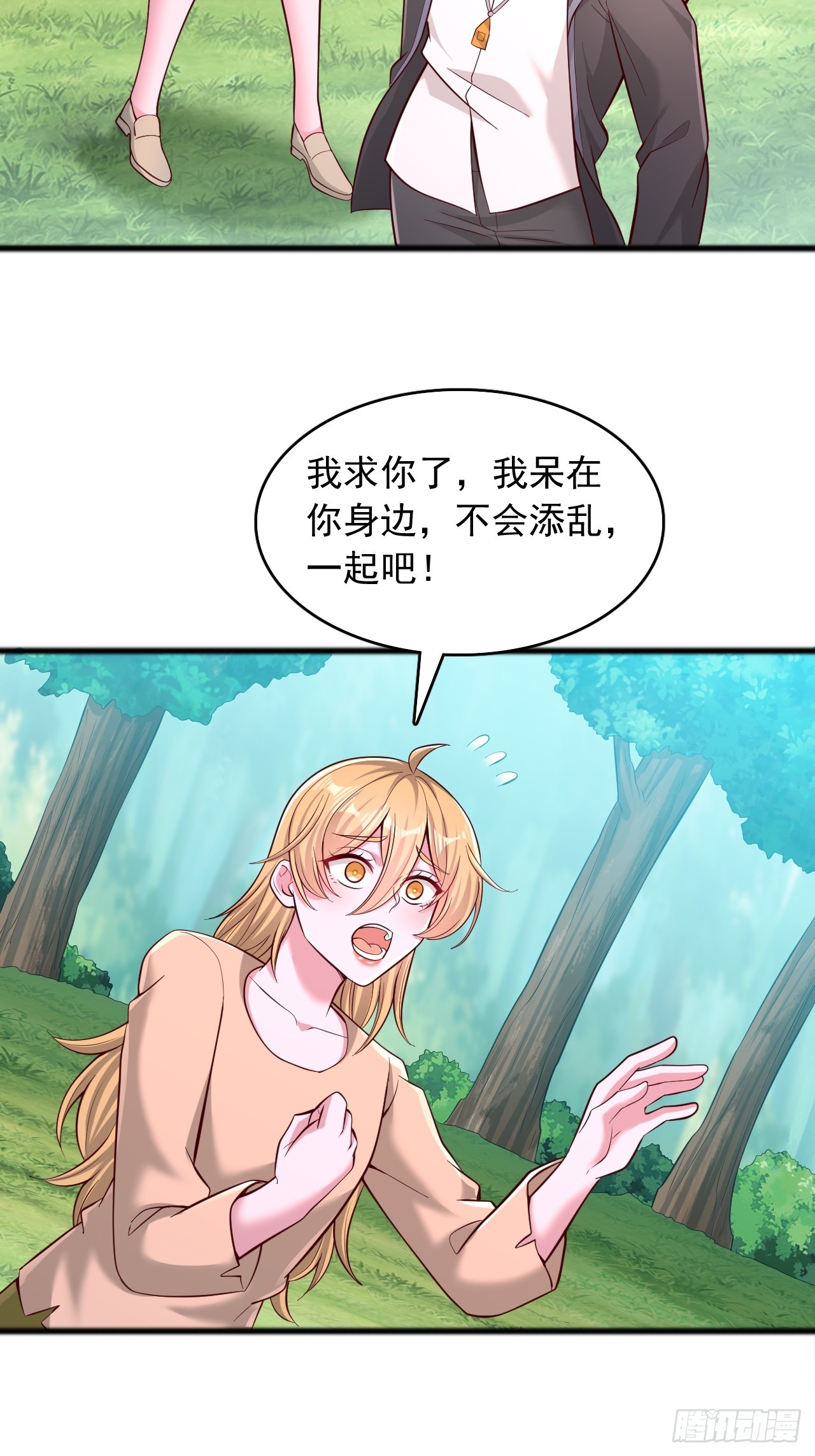 第105话 吸引妖兽的体质-第106话