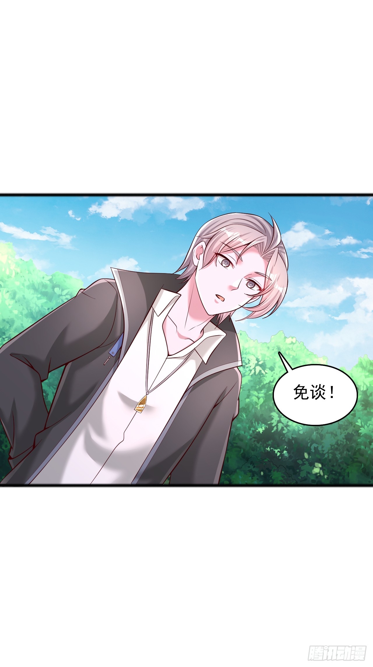 第105话 吸引妖兽的体质-第106话