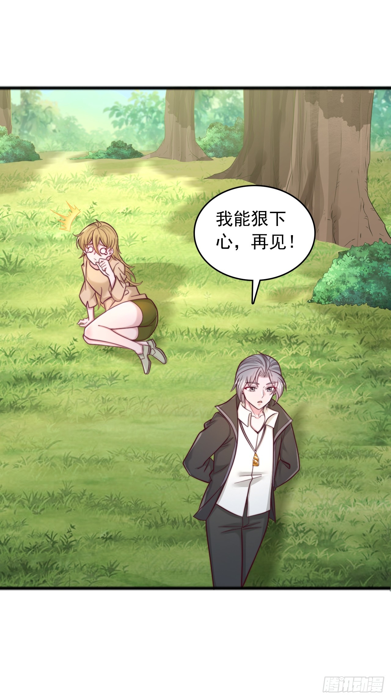 第105话 吸引妖兽的体质-第106话