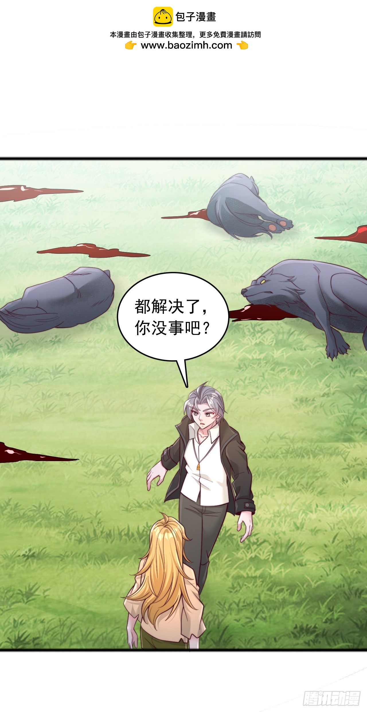 第105话 吸引妖兽的体质-第106话