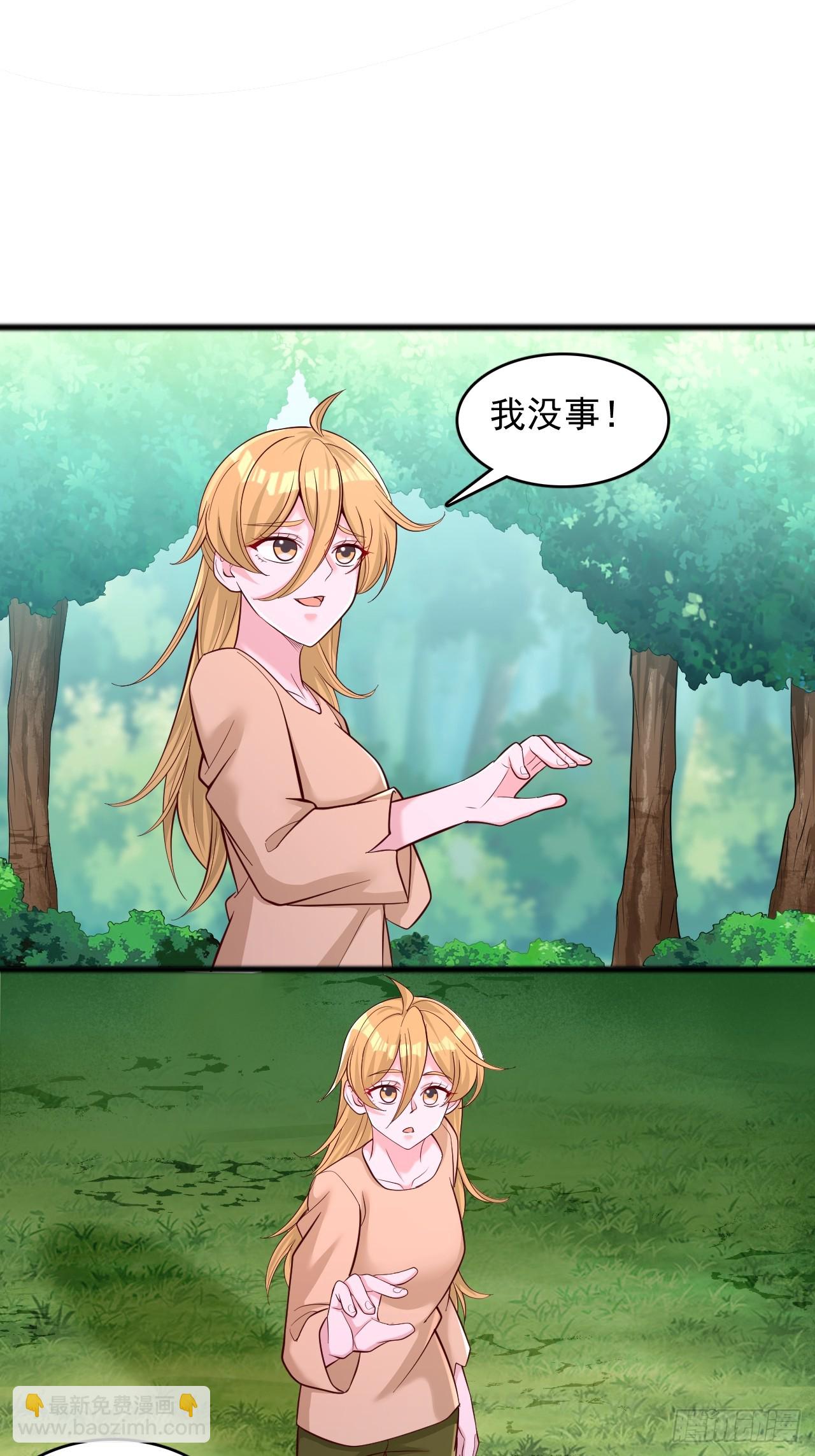 第105话 吸引妖兽的体质-第106话