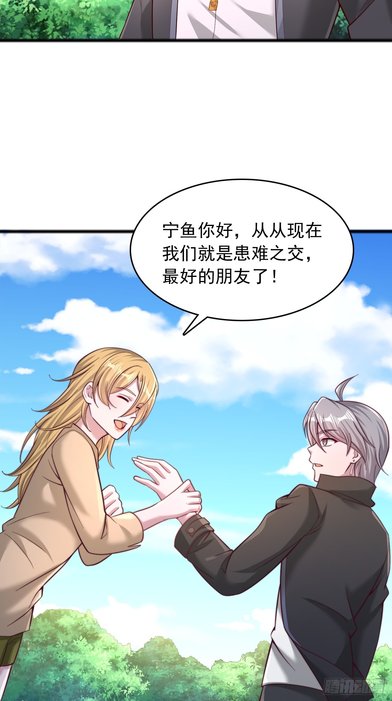 第105话 吸引妖兽的体质-第106话