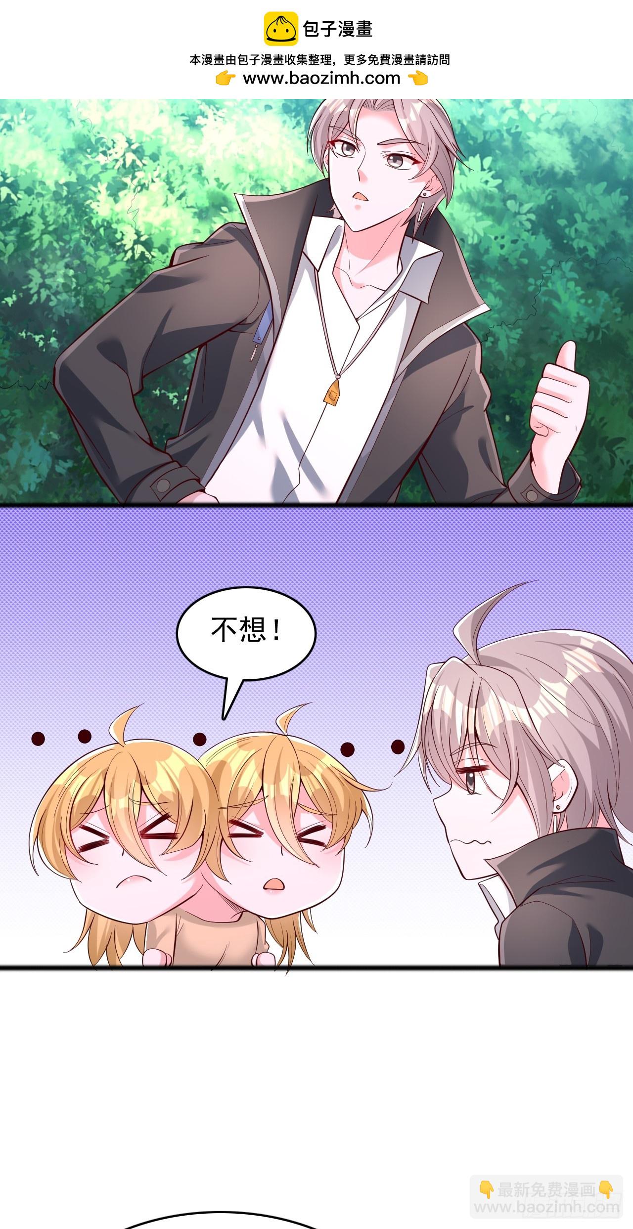 第107话 杀妖兽如切菜-第108话