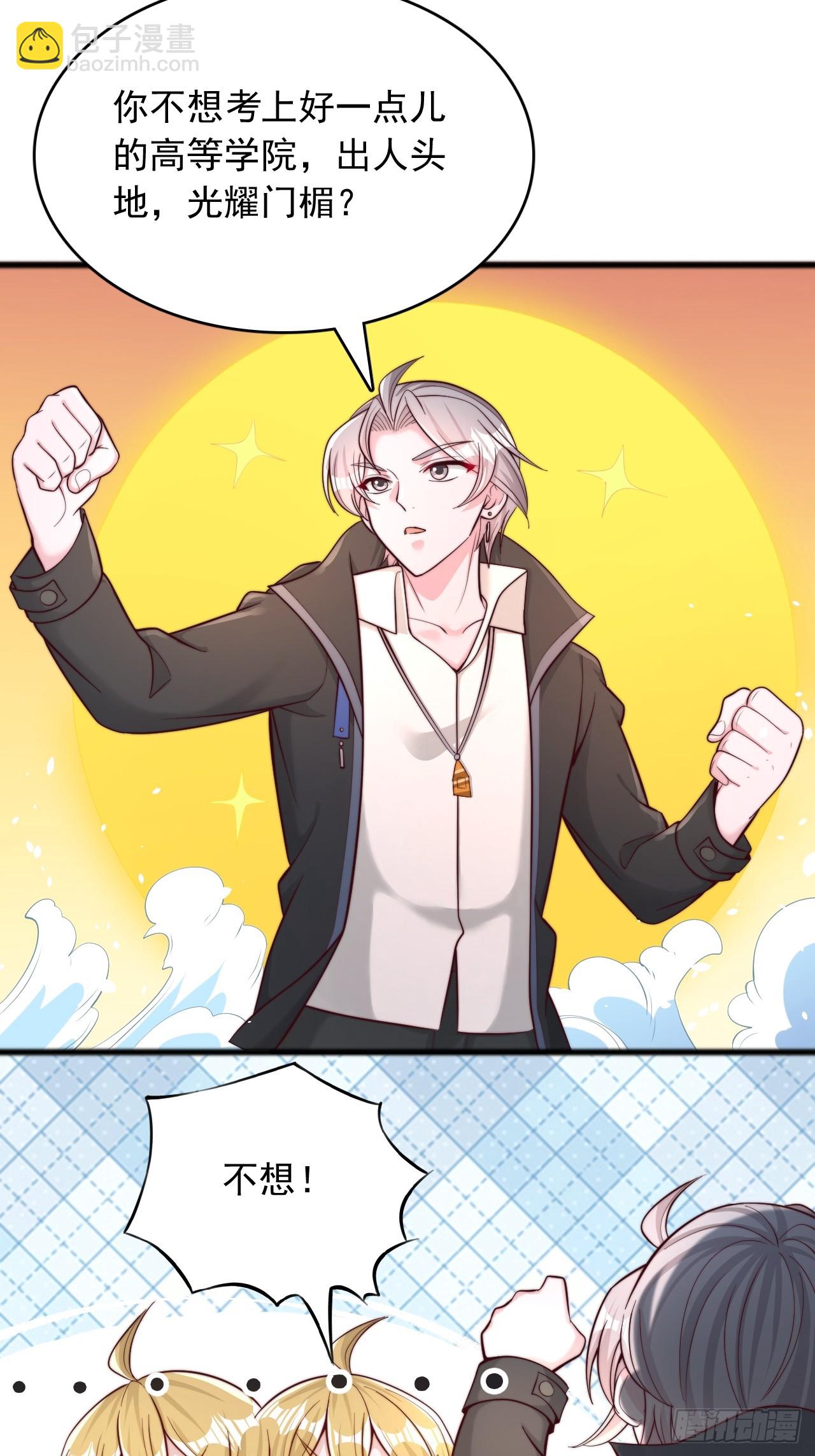 第107话 杀妖兽如切菜-第108话