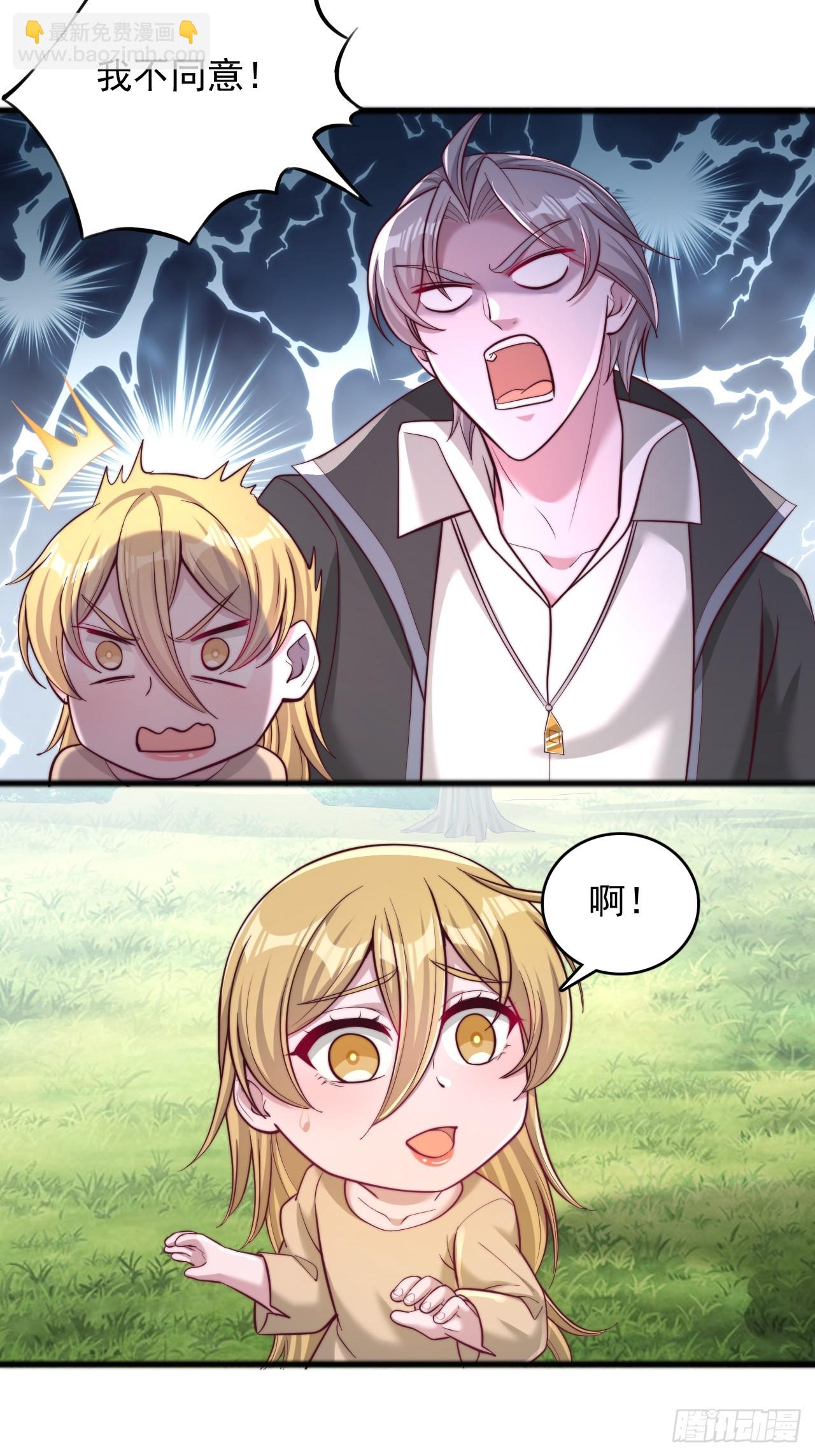 第107话 杀妖兽如切菜-第108话