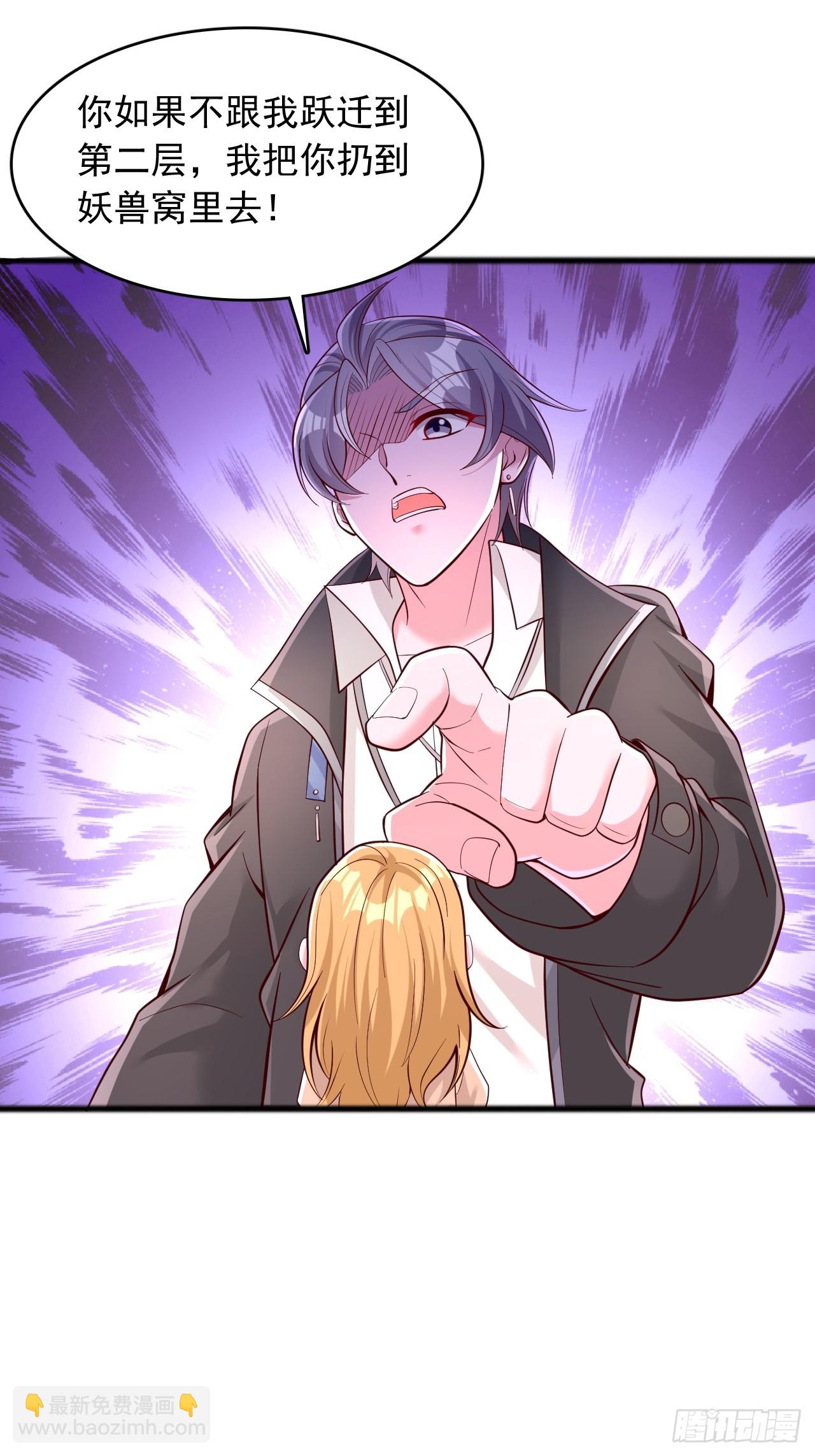 第107话 杀妖兽如切菜-第108话