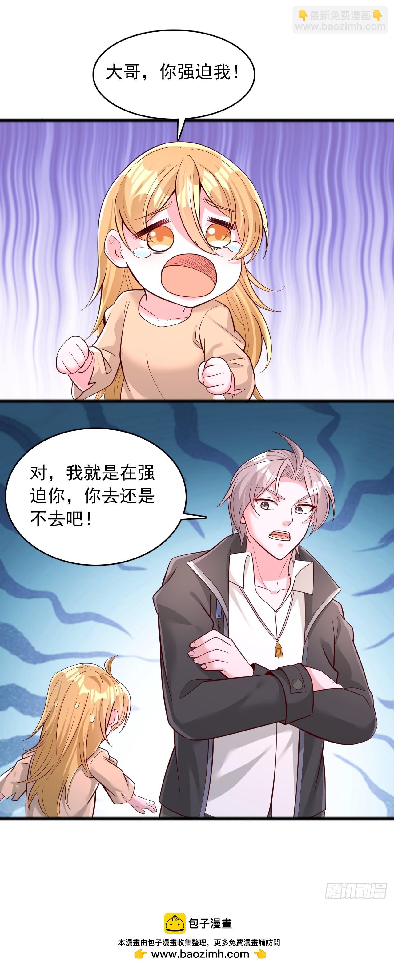 第107话 杀妖兽如切菜-第108话