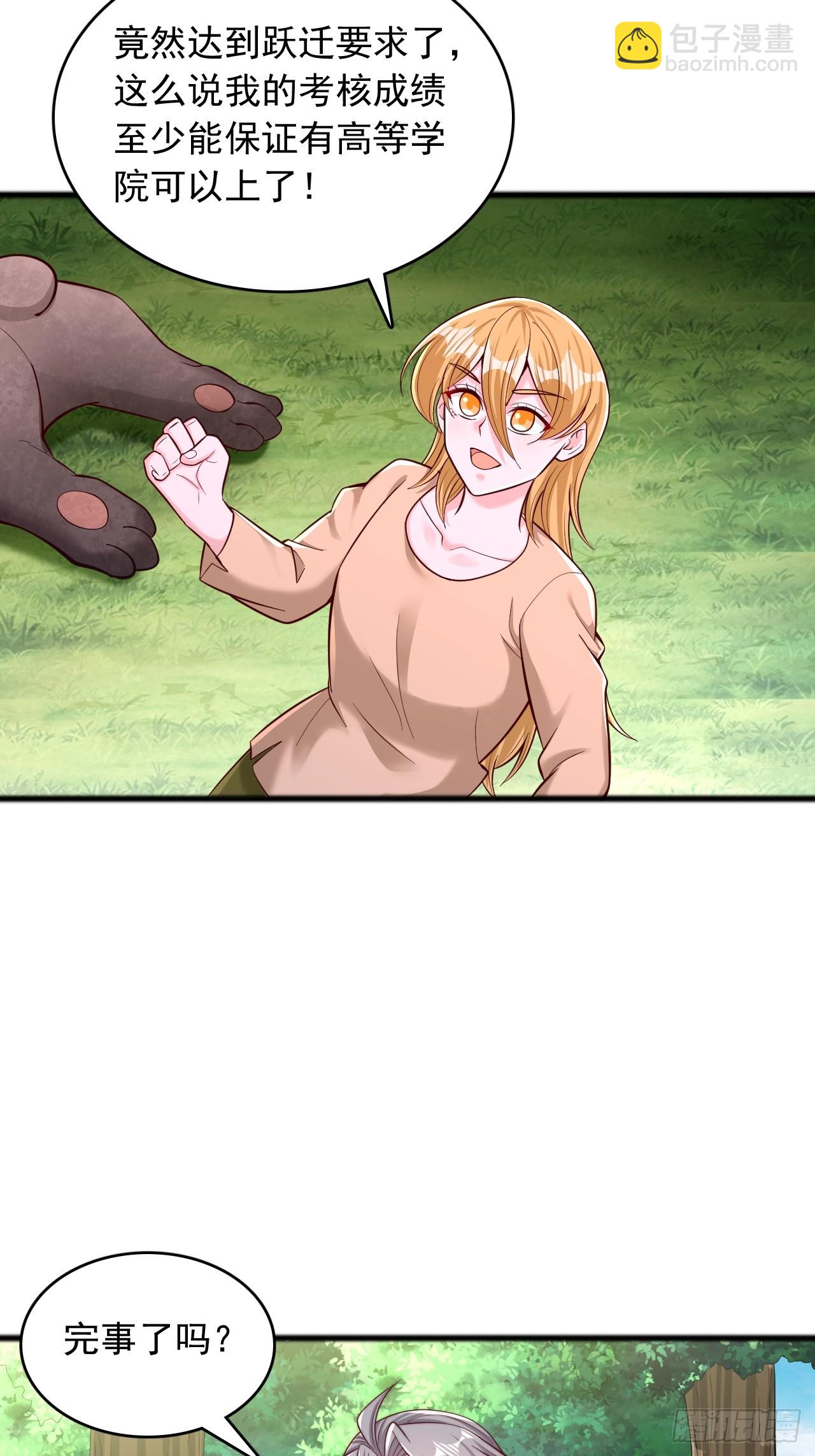 第107话 杀妖兽如切菜-第108话