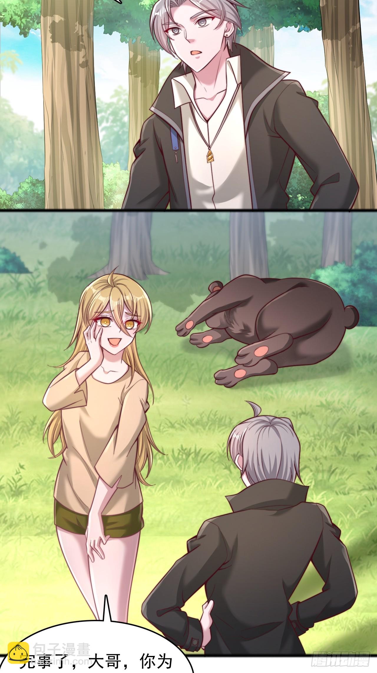 第107话 杀妖兽如切菜-第108话