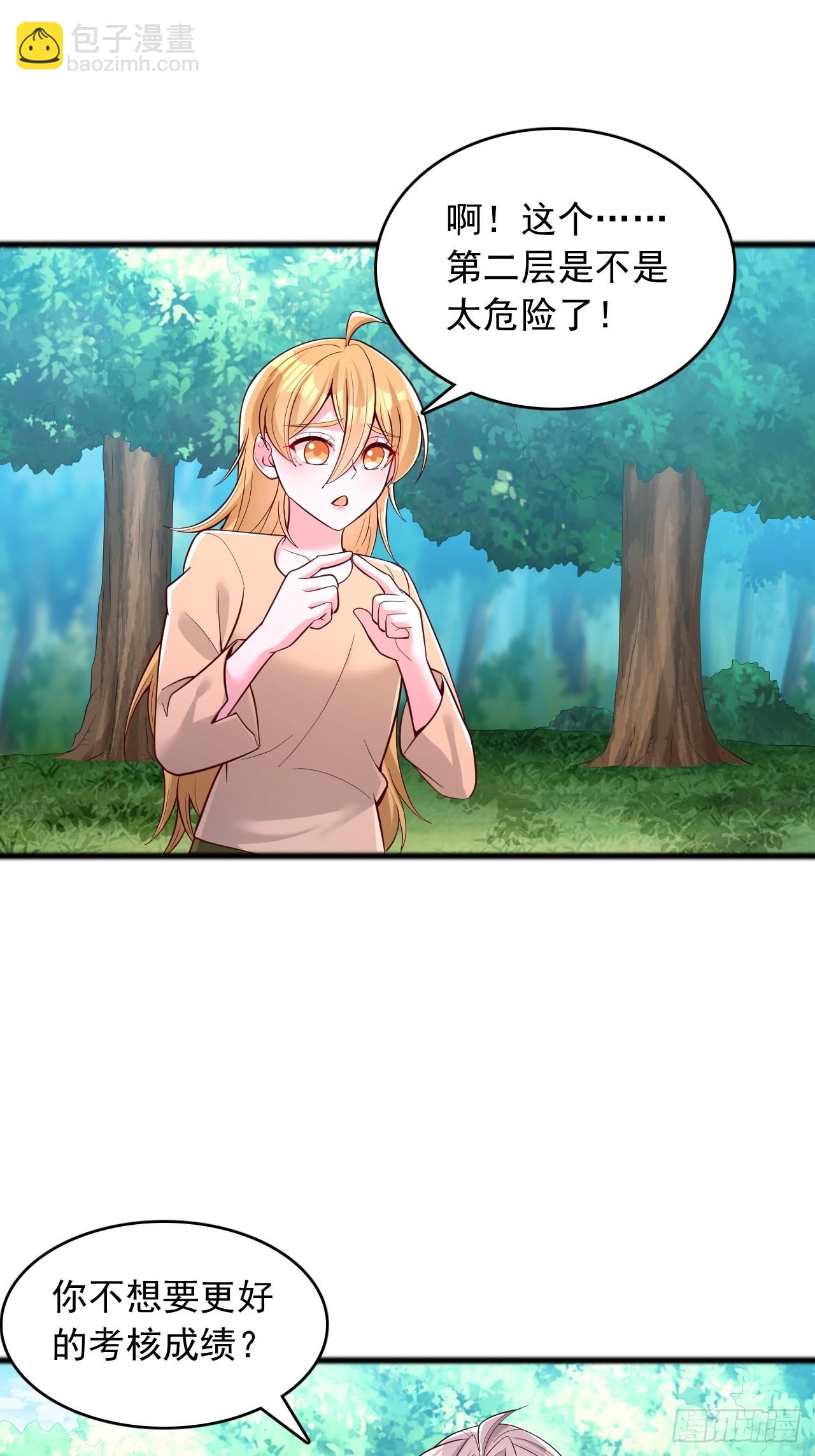 第107话 杀妖兽如切菜-第108话