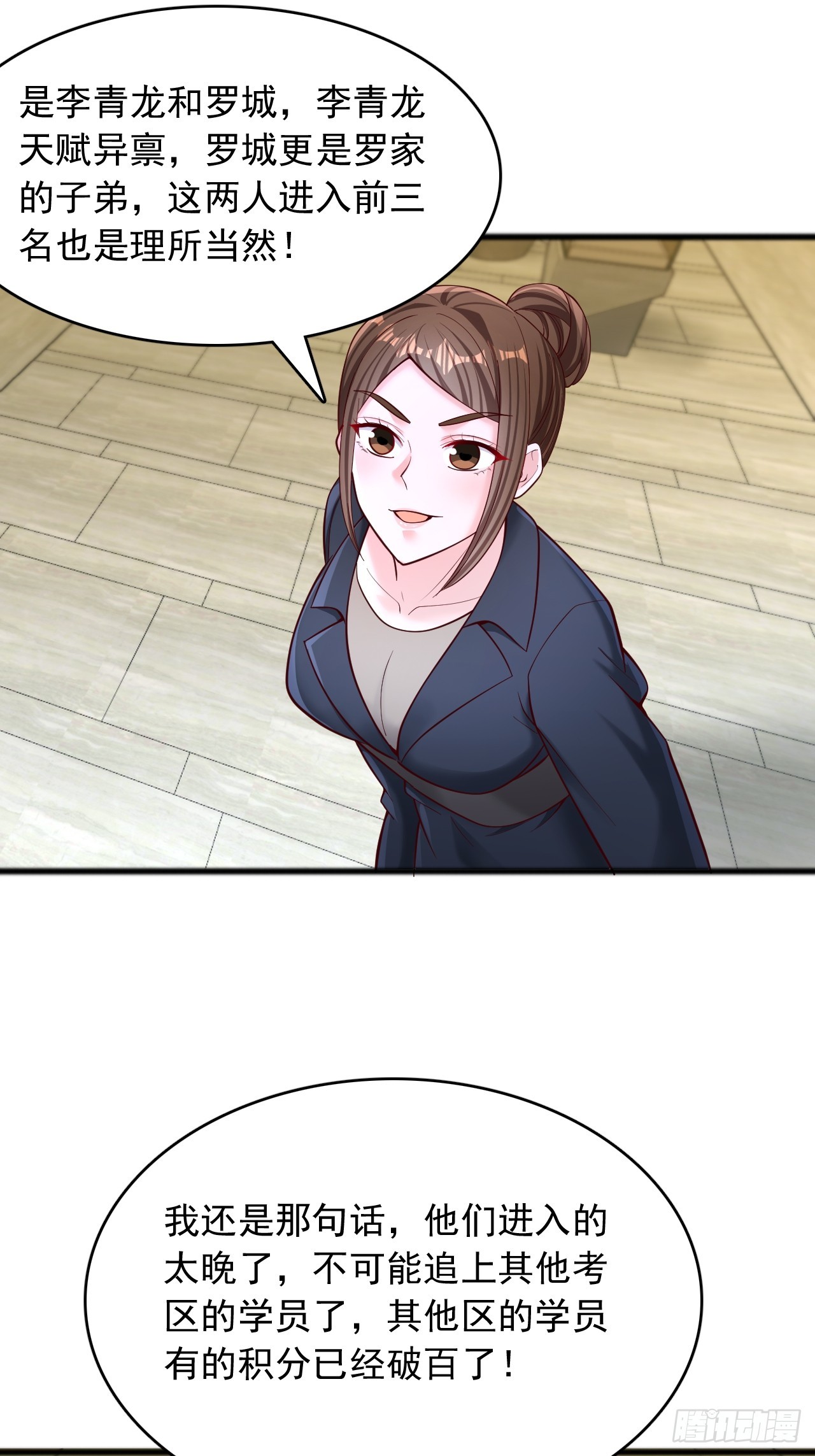 第109话 妖孽中的妖孽-第110话