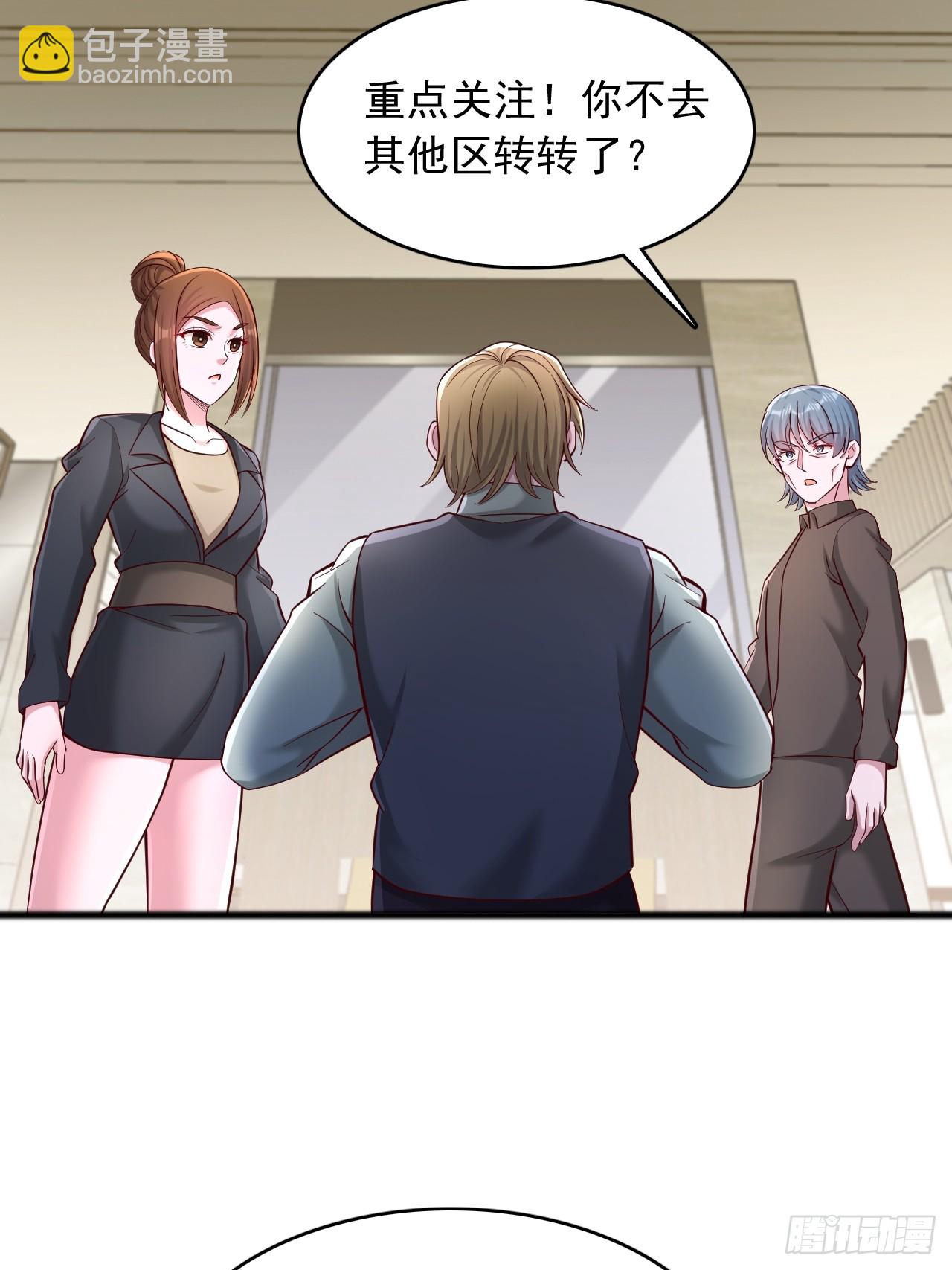 第109话 妖孽中的妖孽-第110话