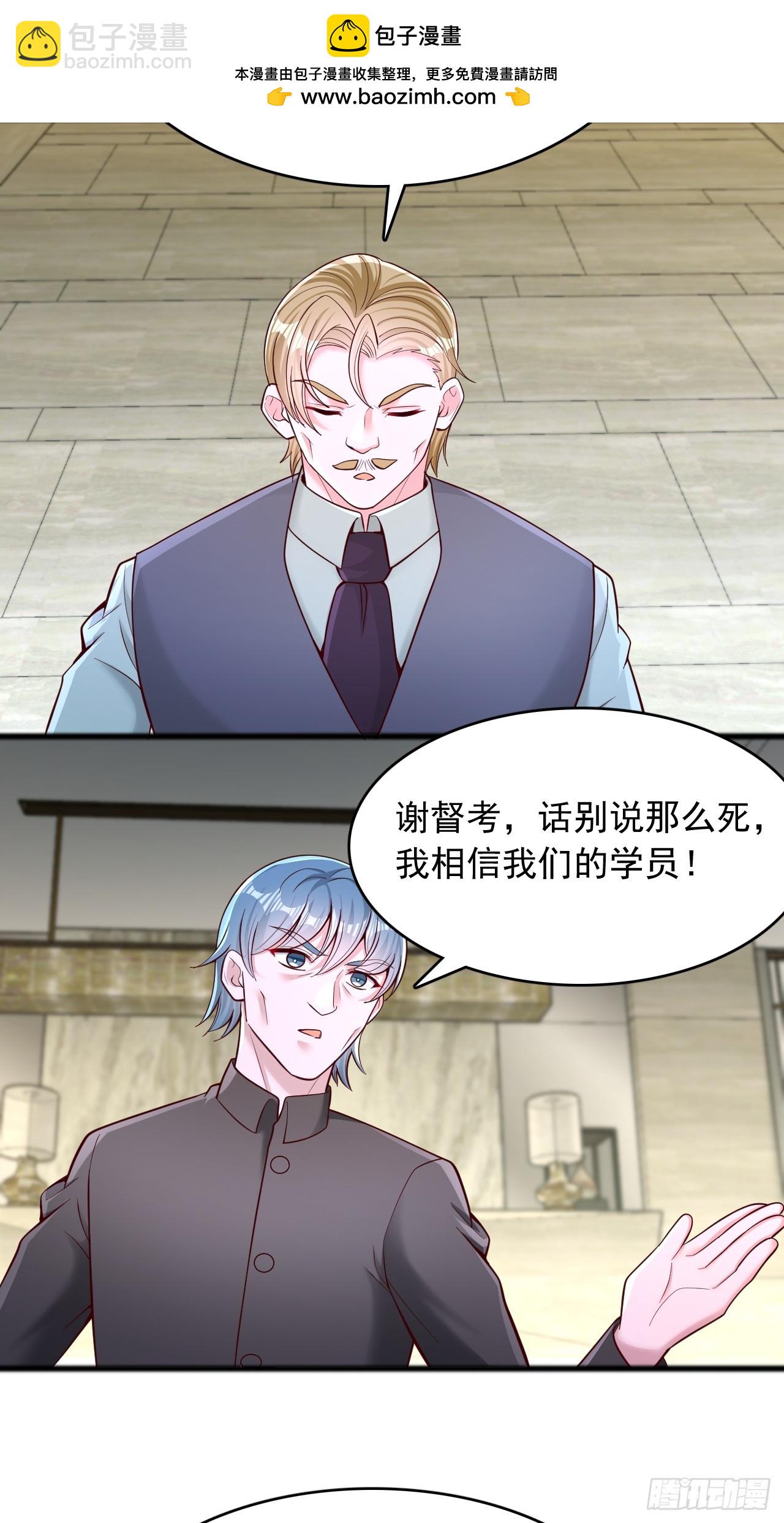 第109话 妖孽中的妖孽-第110话