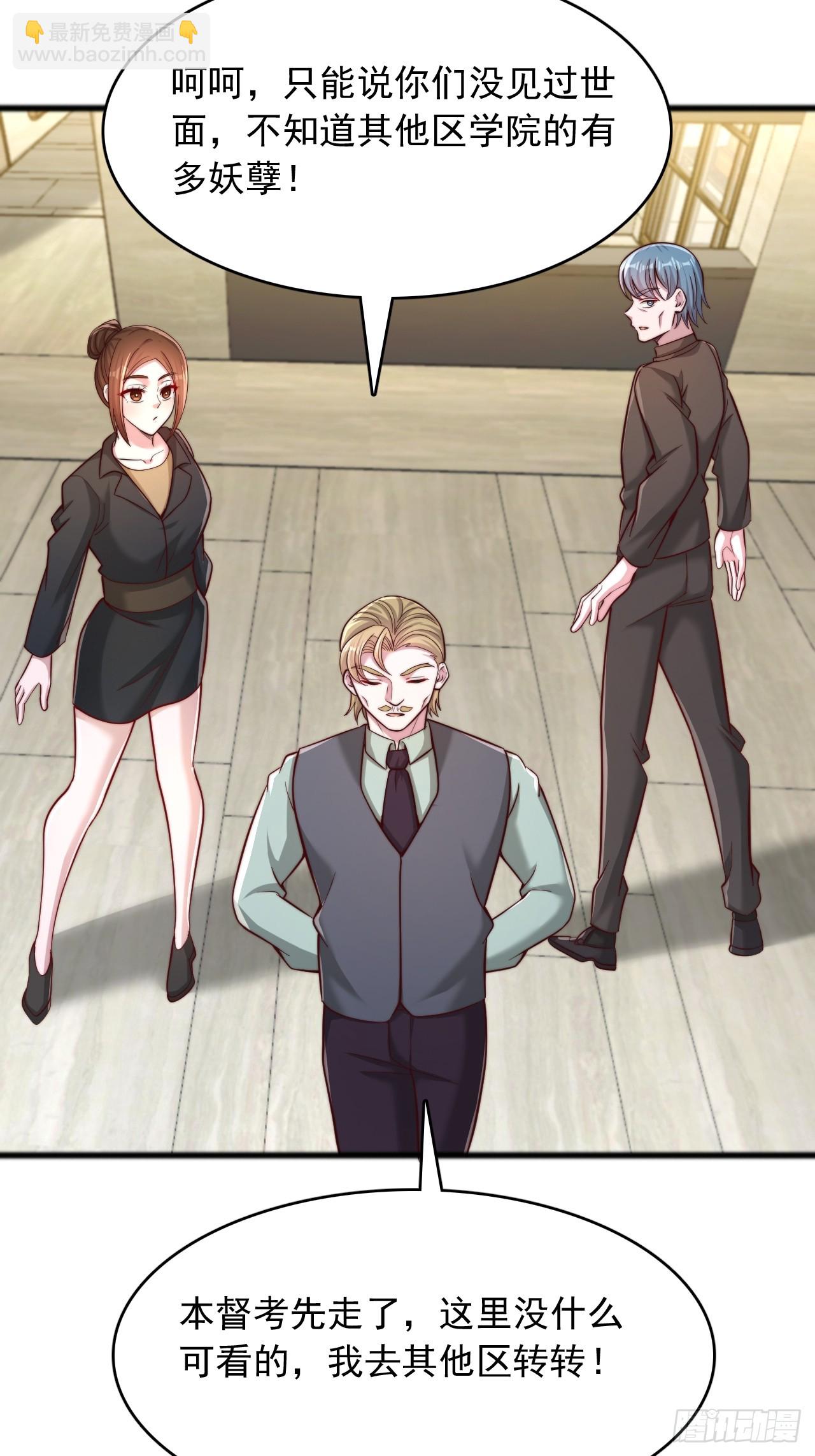 第109话 妖孽中的妖孽-第110话