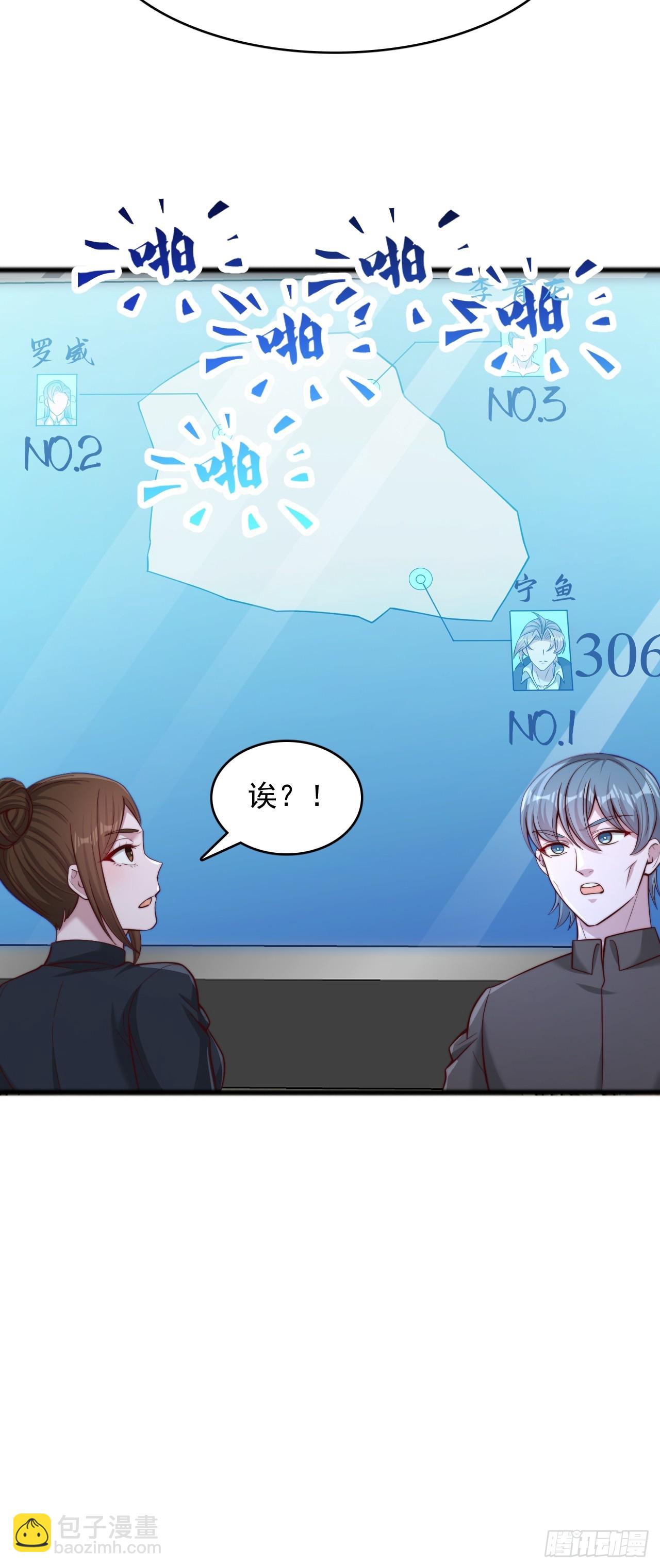 第109话 妖孽中的妖孽-第110话