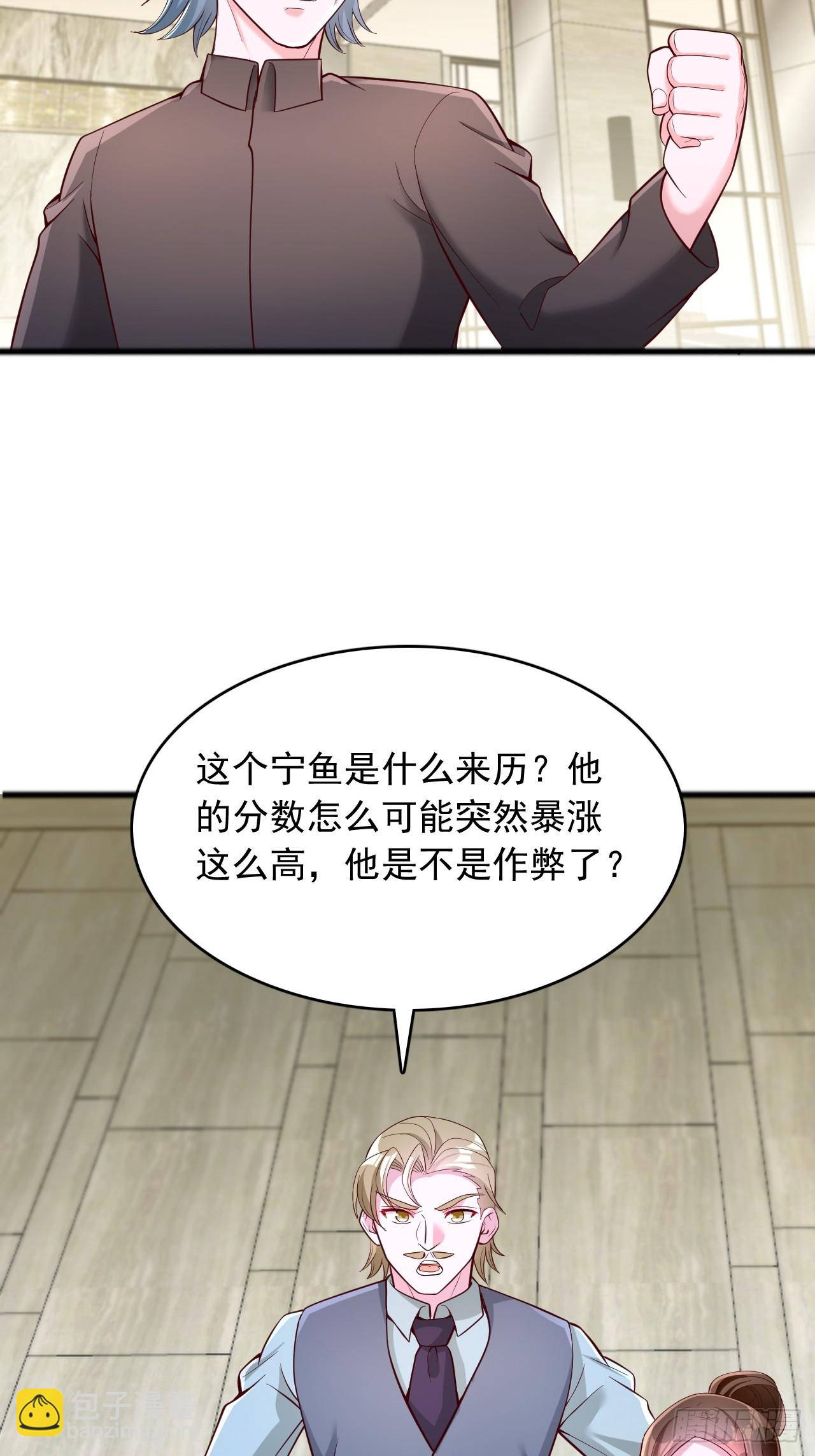 第109话 妖孽中的妖孽-第110话