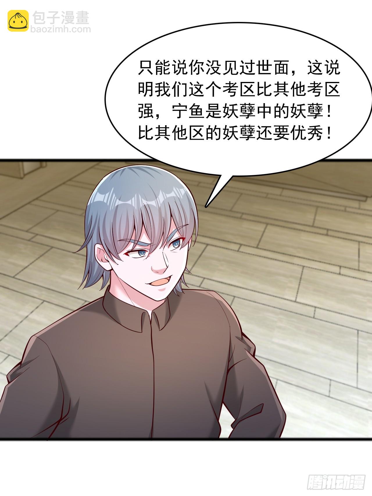 第109话 妖孽中的妖孽-第110话