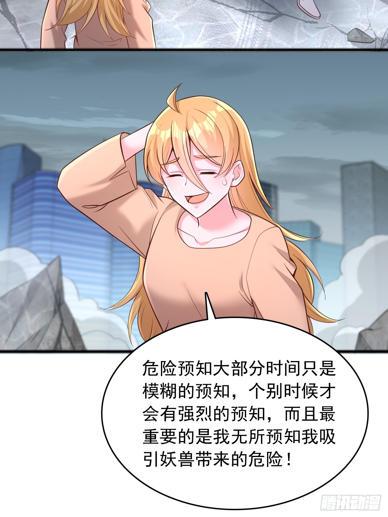 第111话 自爆-第112话