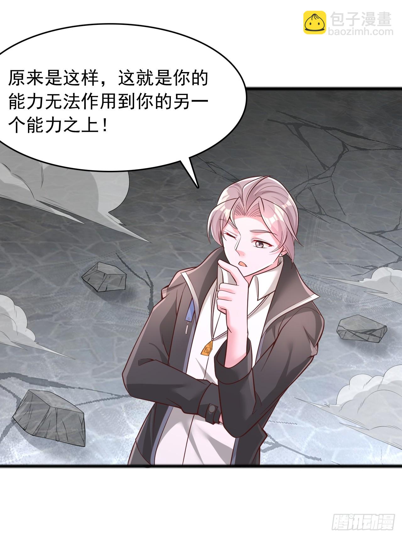 第111话 自爆-第112话