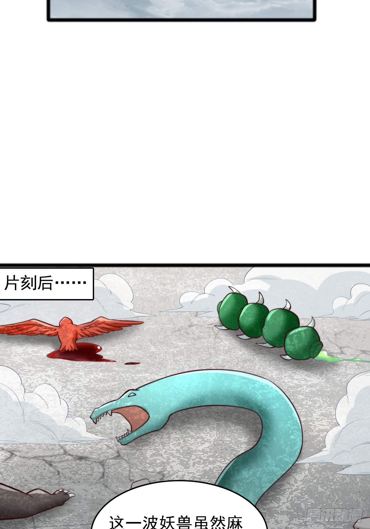 第111话 自爆-第112话