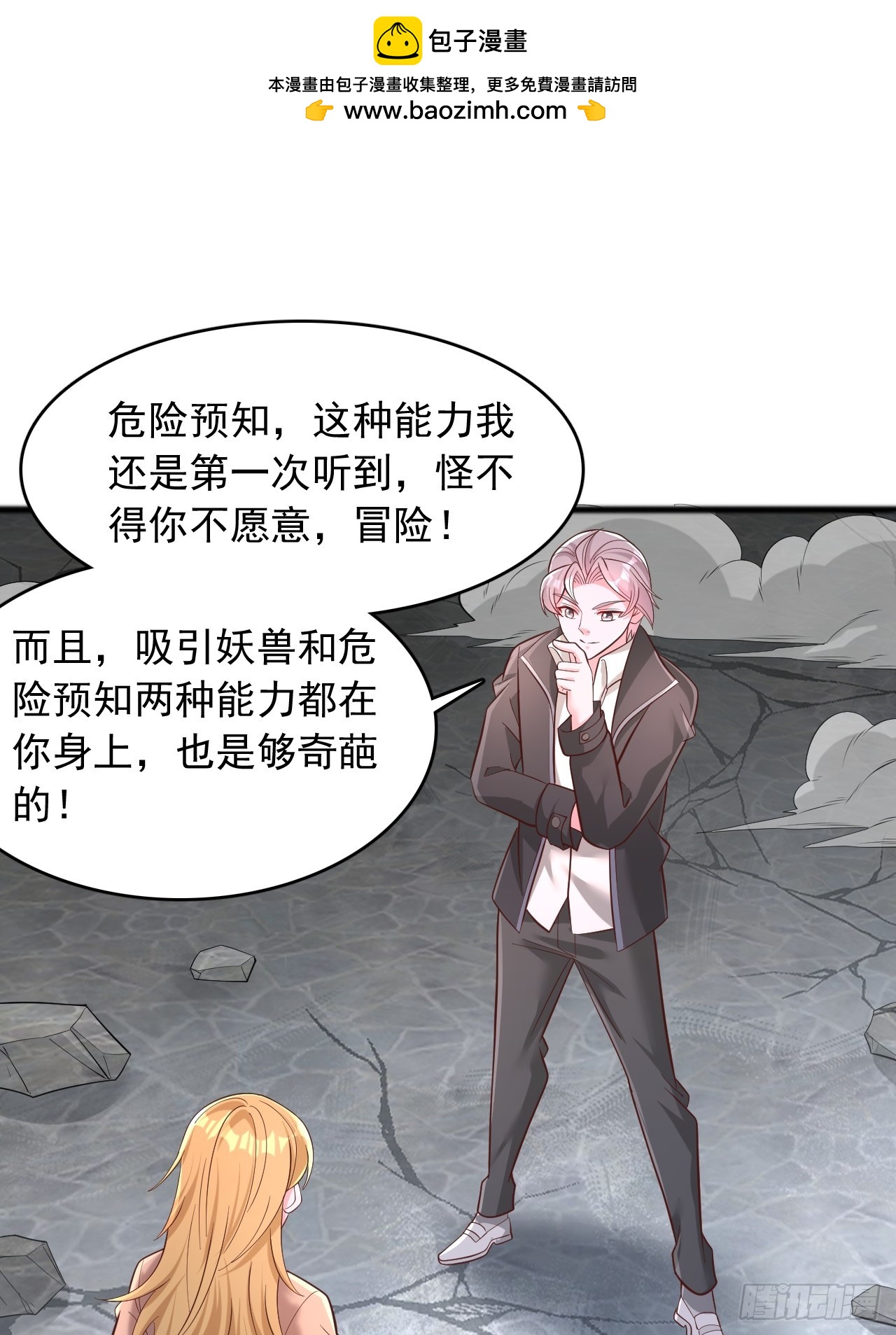 第111话 自爆-第112话