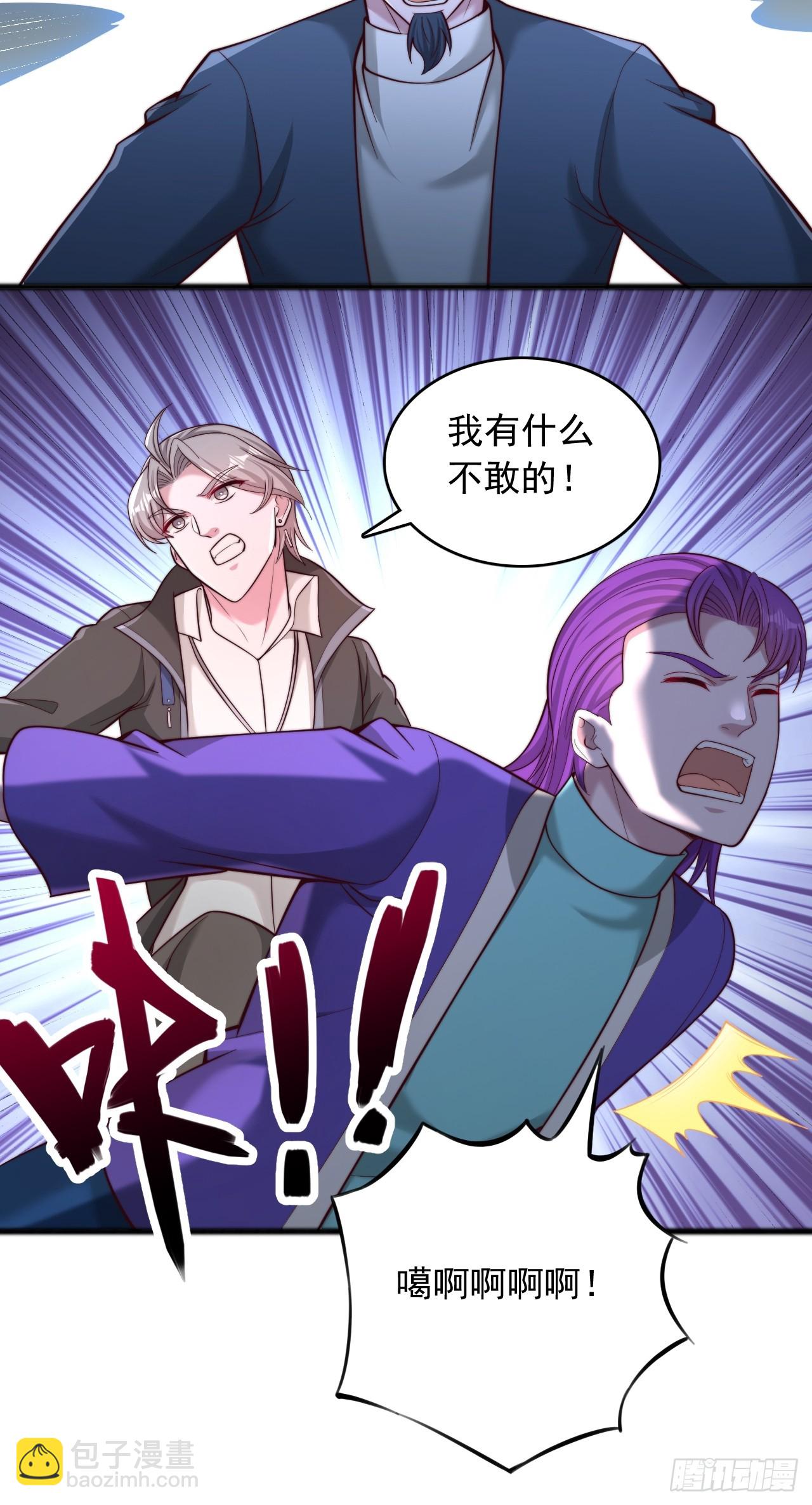 第113话 我今天就冲动了-第114话